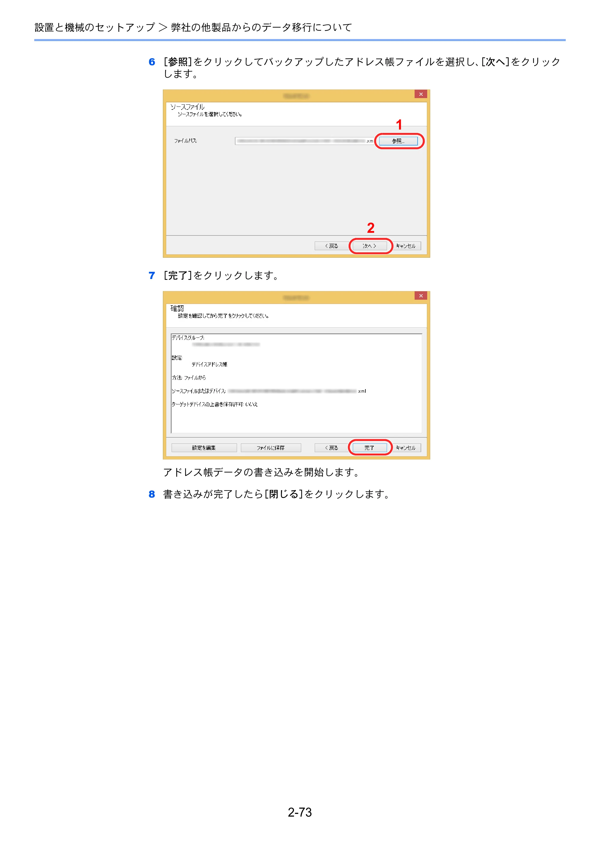京セラ ECOSYS M3645idn ECOSYS M3645idn 使用説明書 — 原本ページ — 125ページ