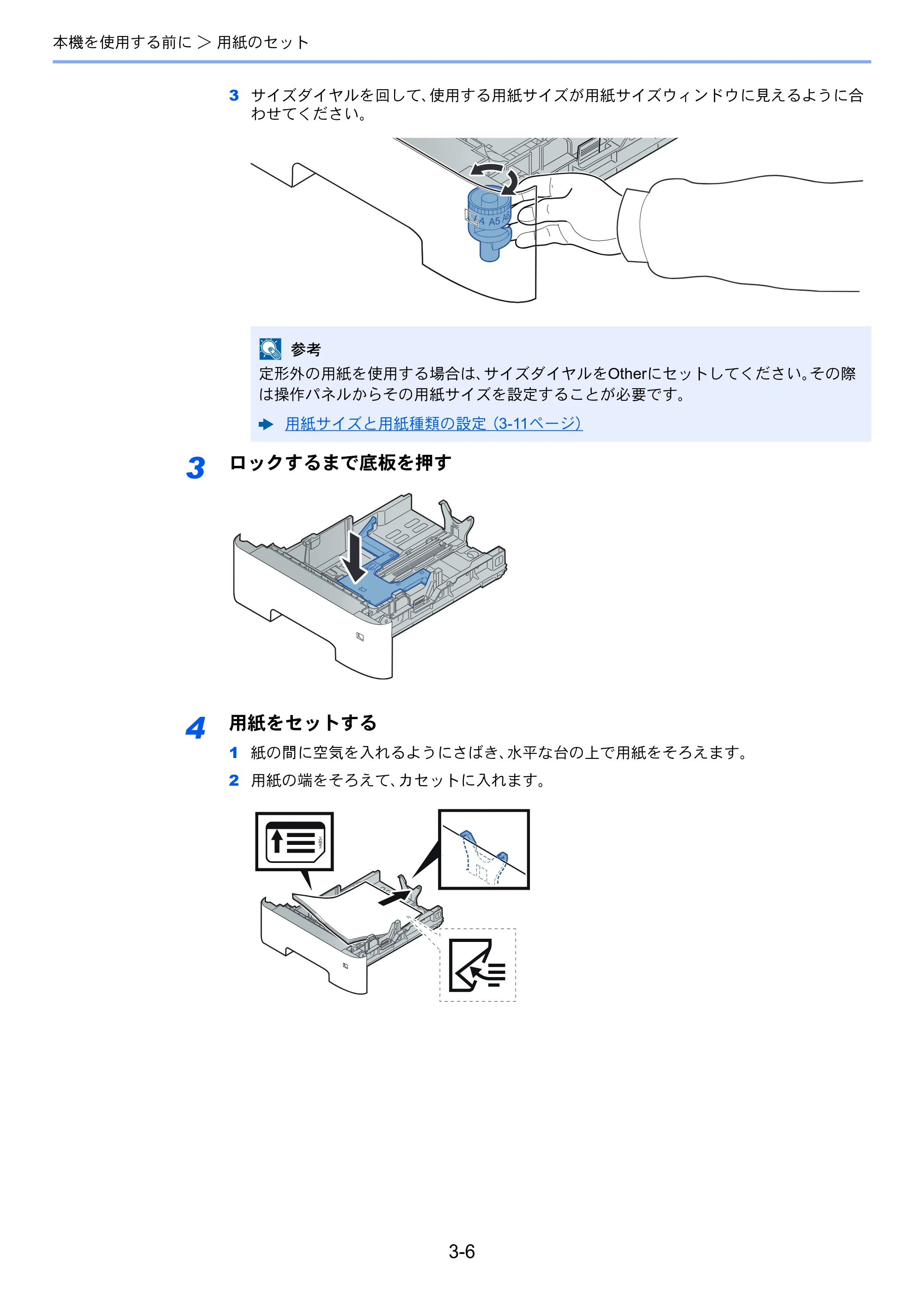 京セラ ECOSYS M3645idn ECOSYS M3645idn 使用説明書 — 原本ページ — 131ページ