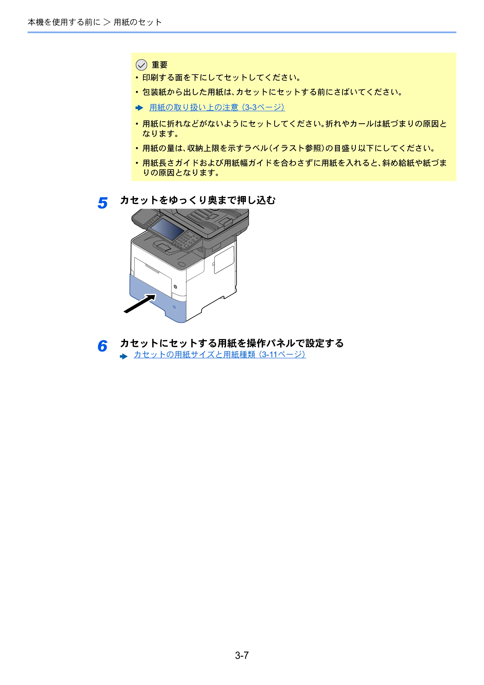 京セラ ECOSYS M3645idn ECOSYS M3645idn 使用説明書 — 原本ページ — 132ページ