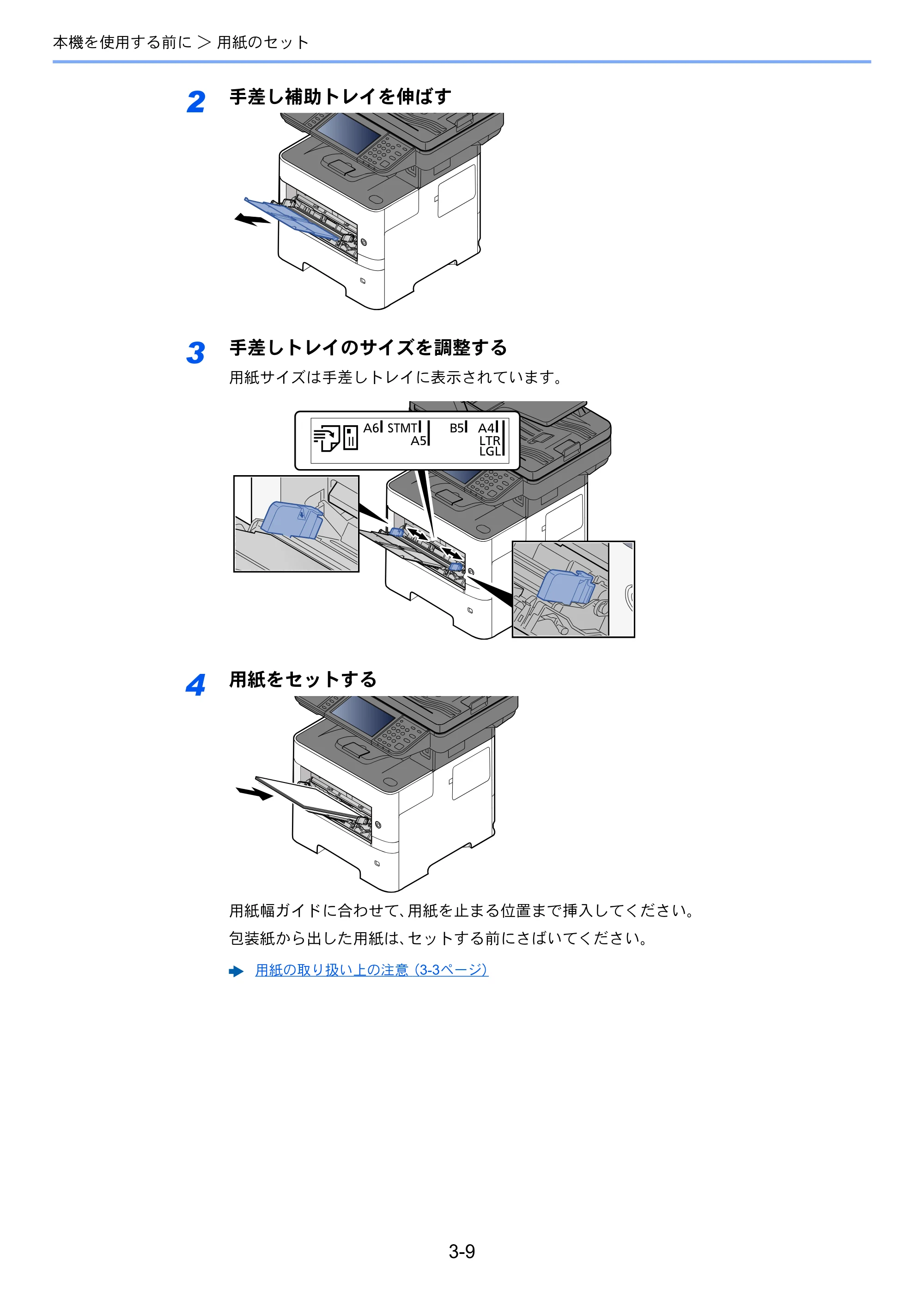 京セラ ECOSYS M3645idn ECOSYS M3645idn 使用説明書 — 原本ページ — 134ページ
