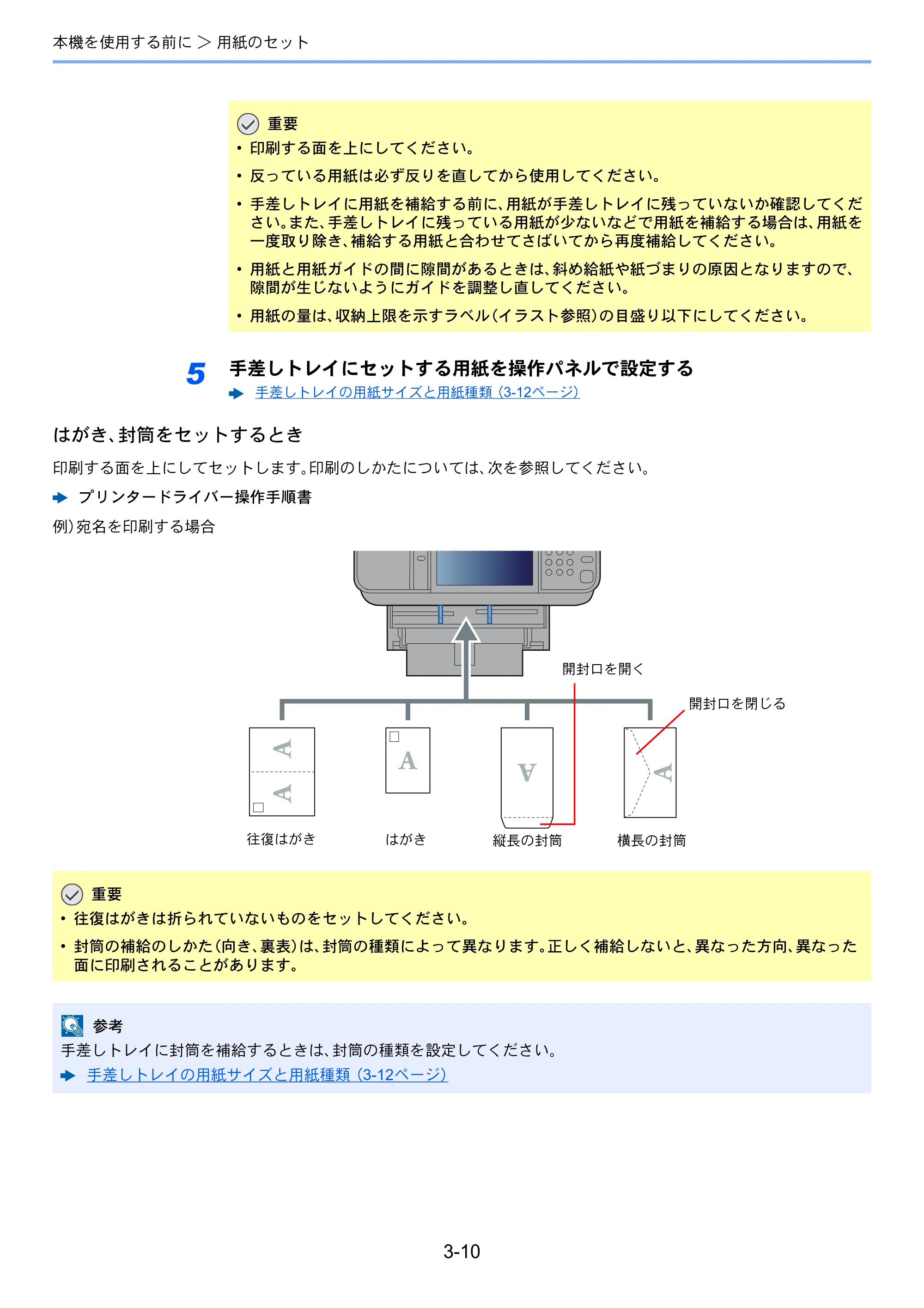 京セラ ECOSYS M3645idn ECOSYS M3645idn 使用説明書 — 原本ページ — 135ページ