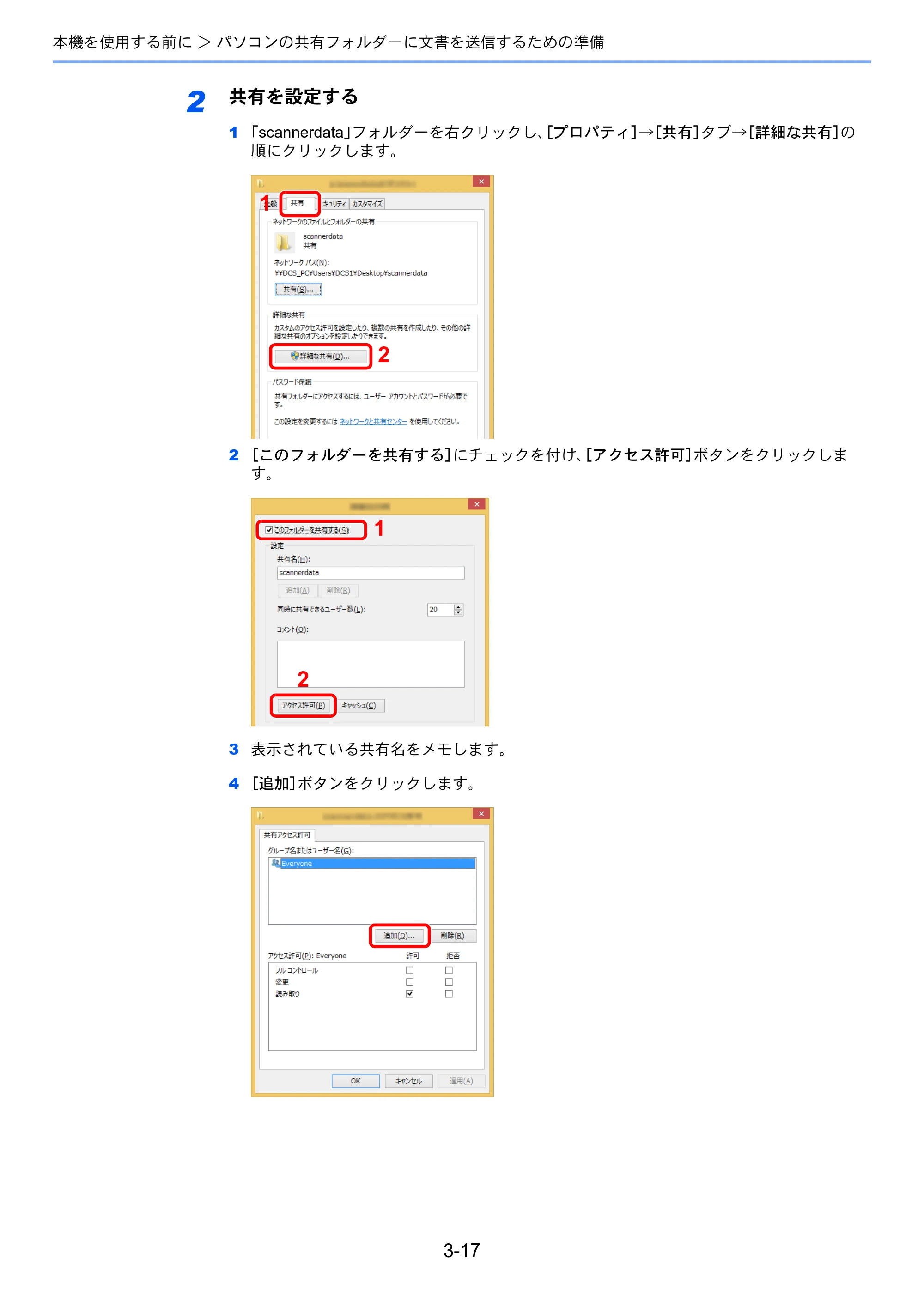 京セラ ECOSYS M3645idn ECOSYS M3645idn 使用説明書 — 原本ページ — 142ページ