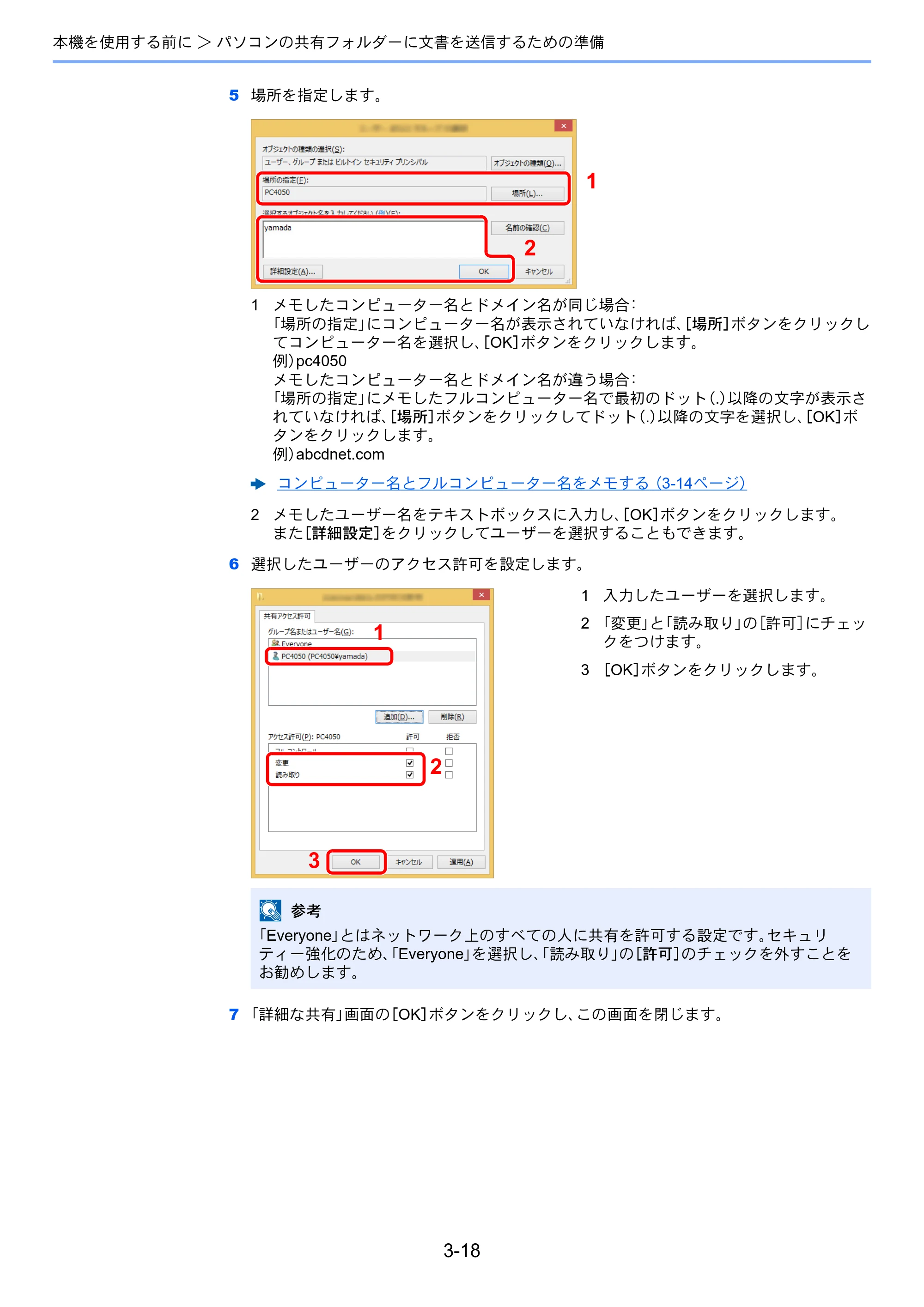 京セラ ECOSYS M3645idn ECOSYS M3645idn 使用説明書 — 原本ページ — 143ページ