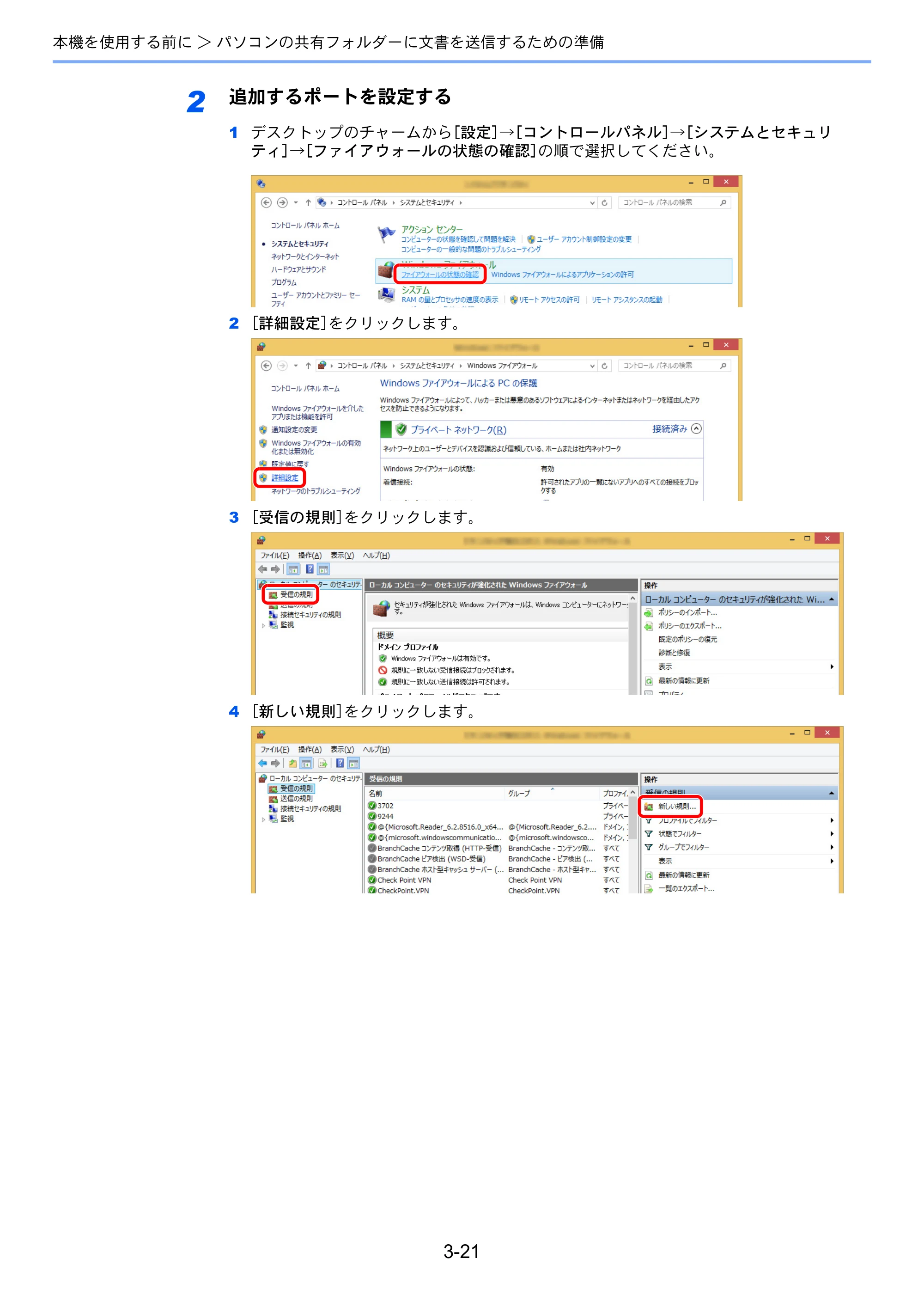 京セラ ECOSYS M3645idn ECOSYS M3645idn 使用説明書 — 原本ページ — 146ページ