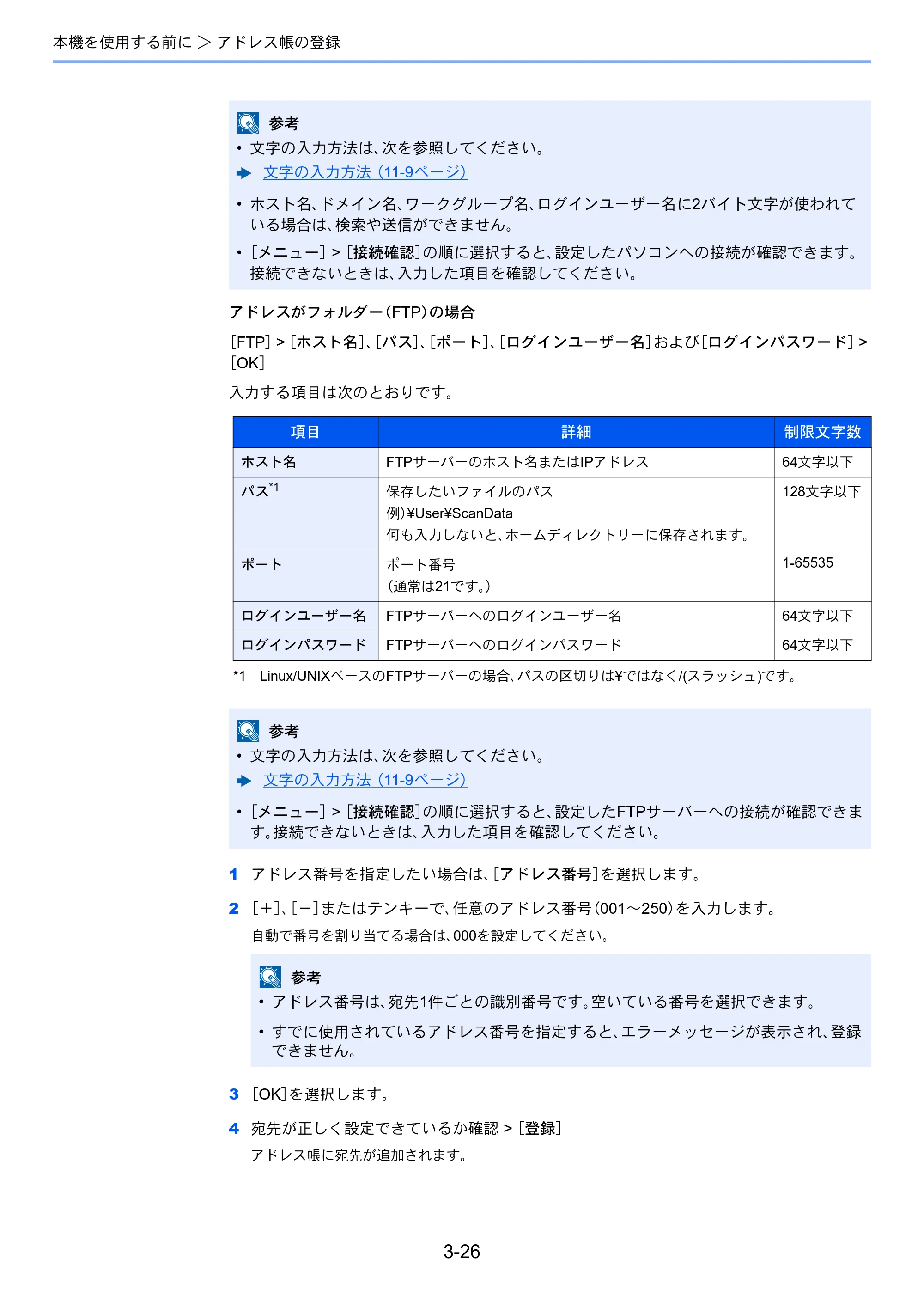 京セラ ECOSYS M3645idn ECOSYS M3645idn 使用説明書 — 原本ページ — 151ページ