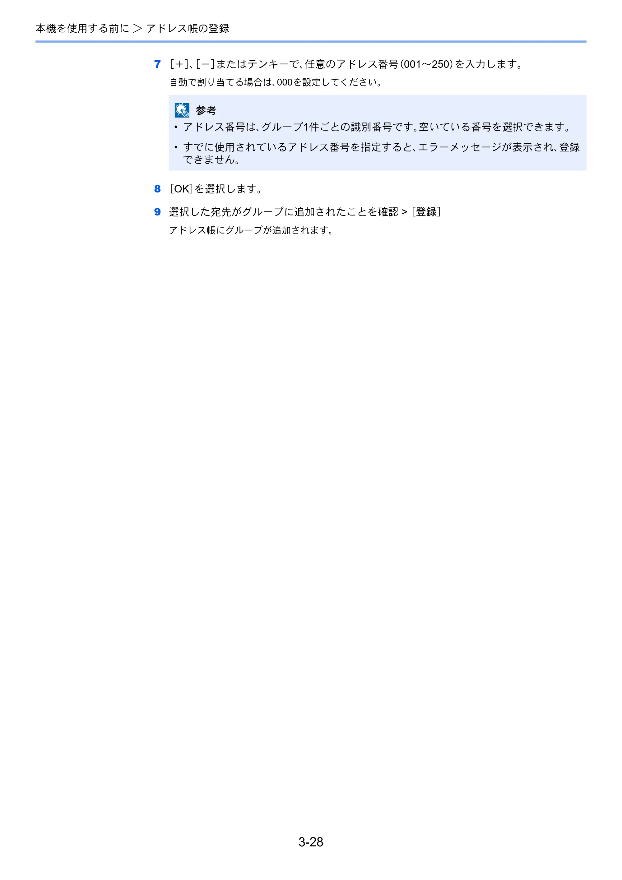 京セラ ECOSYS M3645idn ECOSYS M3645idn 使用説明書 — 原本ページ — 153ページ