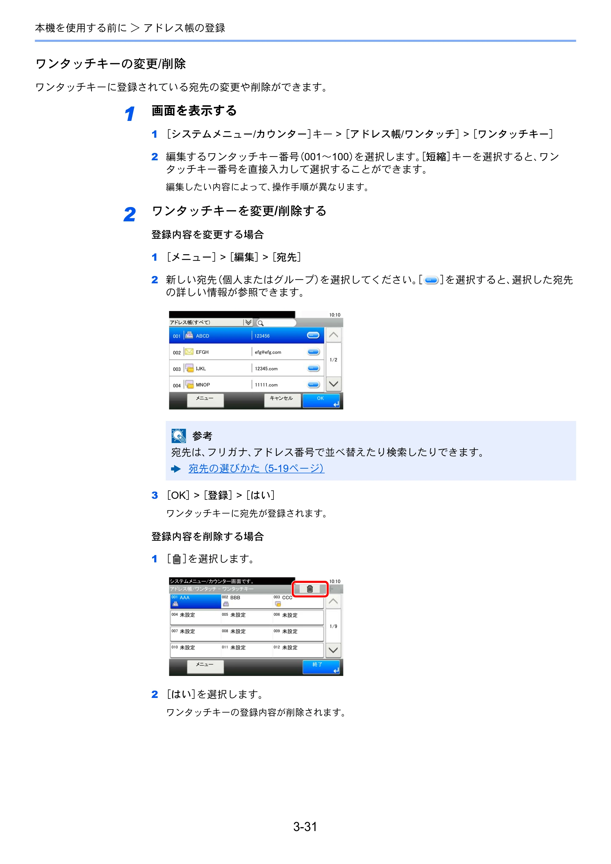 京セラ ECOSYS M3645idn ECOSYS M3645idn 使用説明書 — 原本ページ — 156ページ