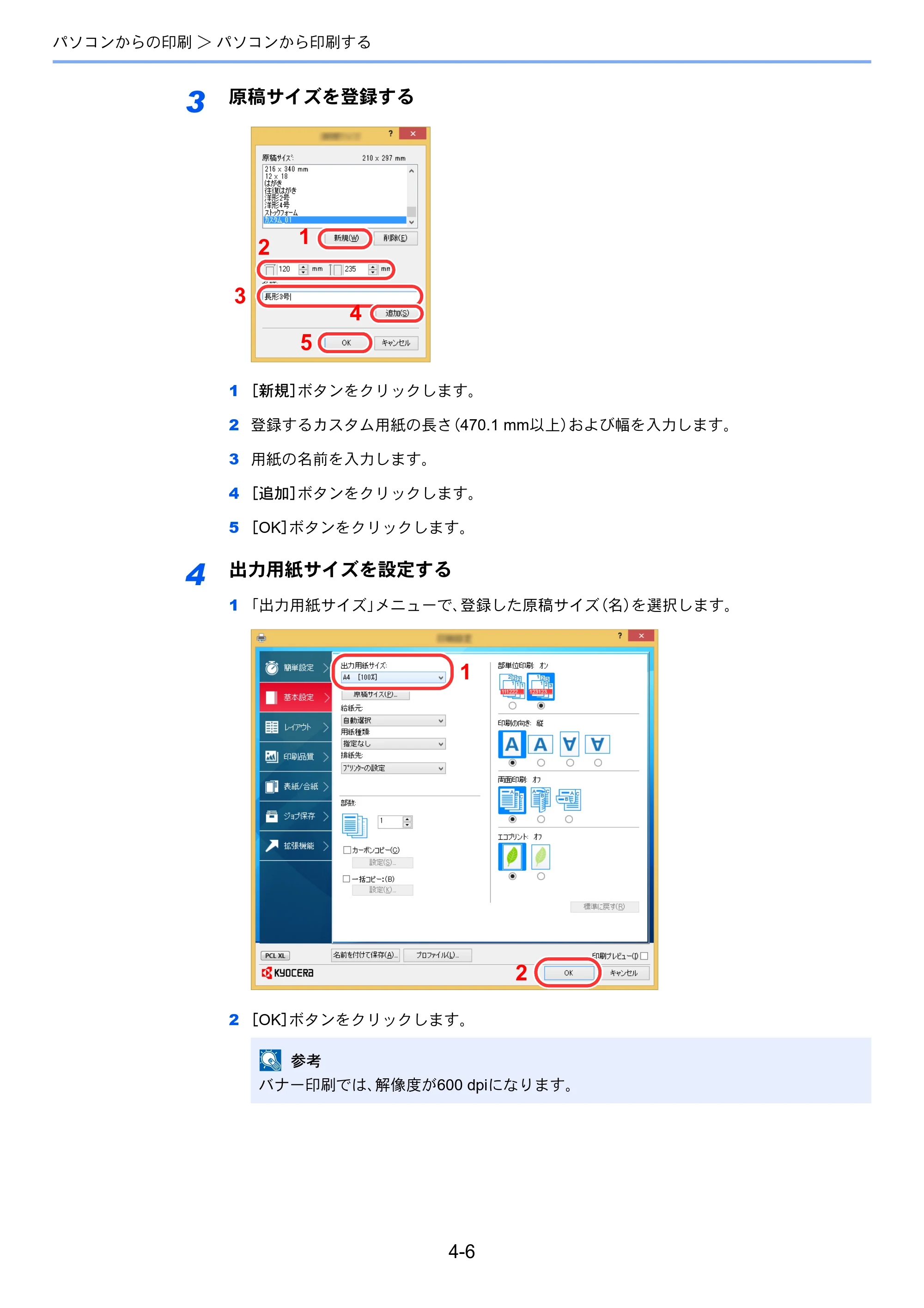 京セラ ECOSYS M3645idn ECOSYS M3645idn 使用説明書 — 原本ページ — 162ページ