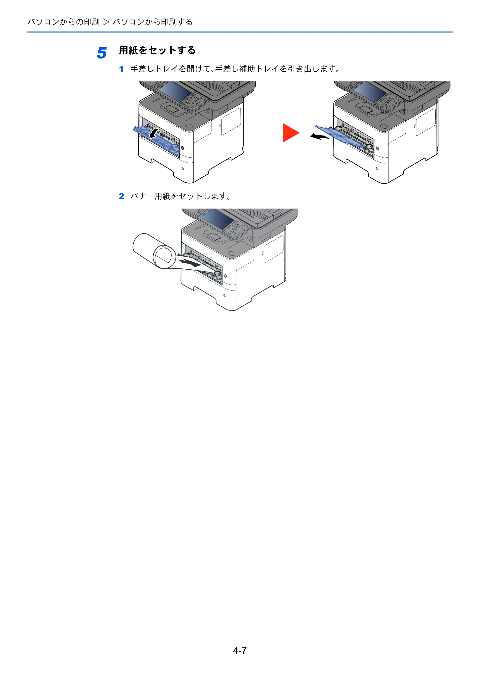 京セラ ECOSYS M3645idn ECOSYS M3645idn 使用説明書 — 原本ページ — 163ページ