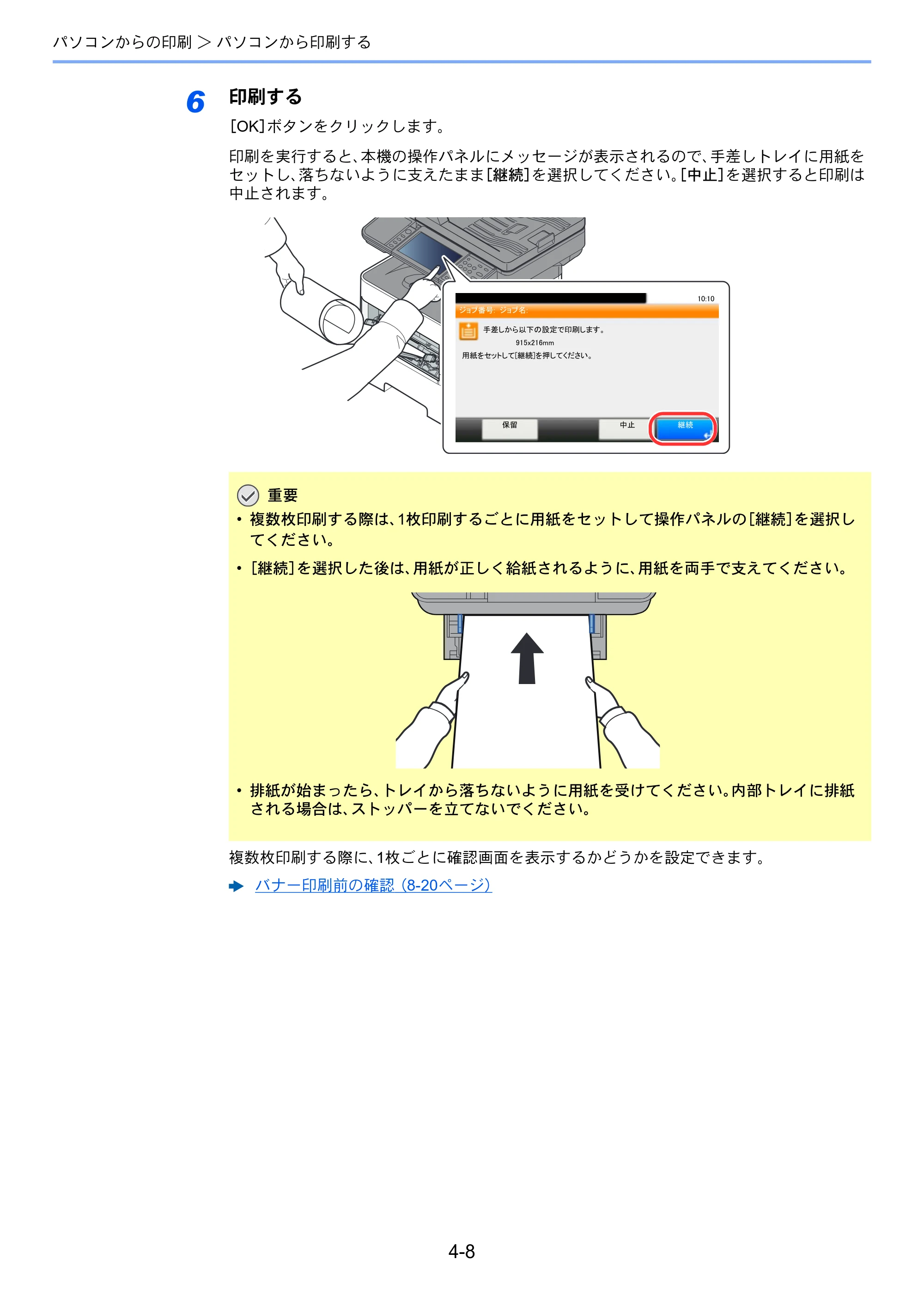 京セラ ECOSYS M3645idn ECOSYS M3645idn 使用説明書 — 原本ページ — 164ページ