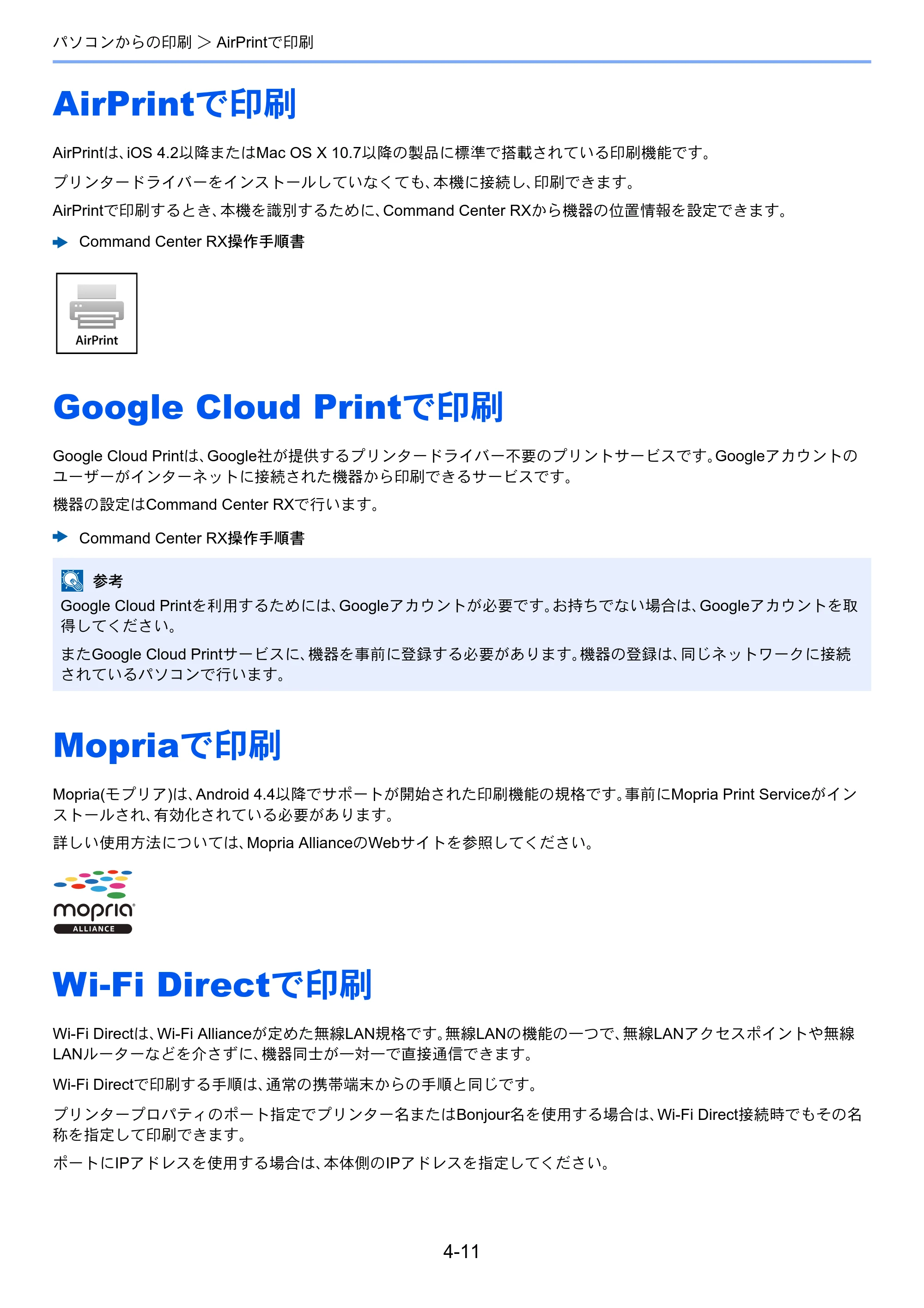 京セラ ECOSYS M3645idn ECOSYS M3645idn 使用説明書 — AirPrintで印刷 — 原本ページ — 167ページ