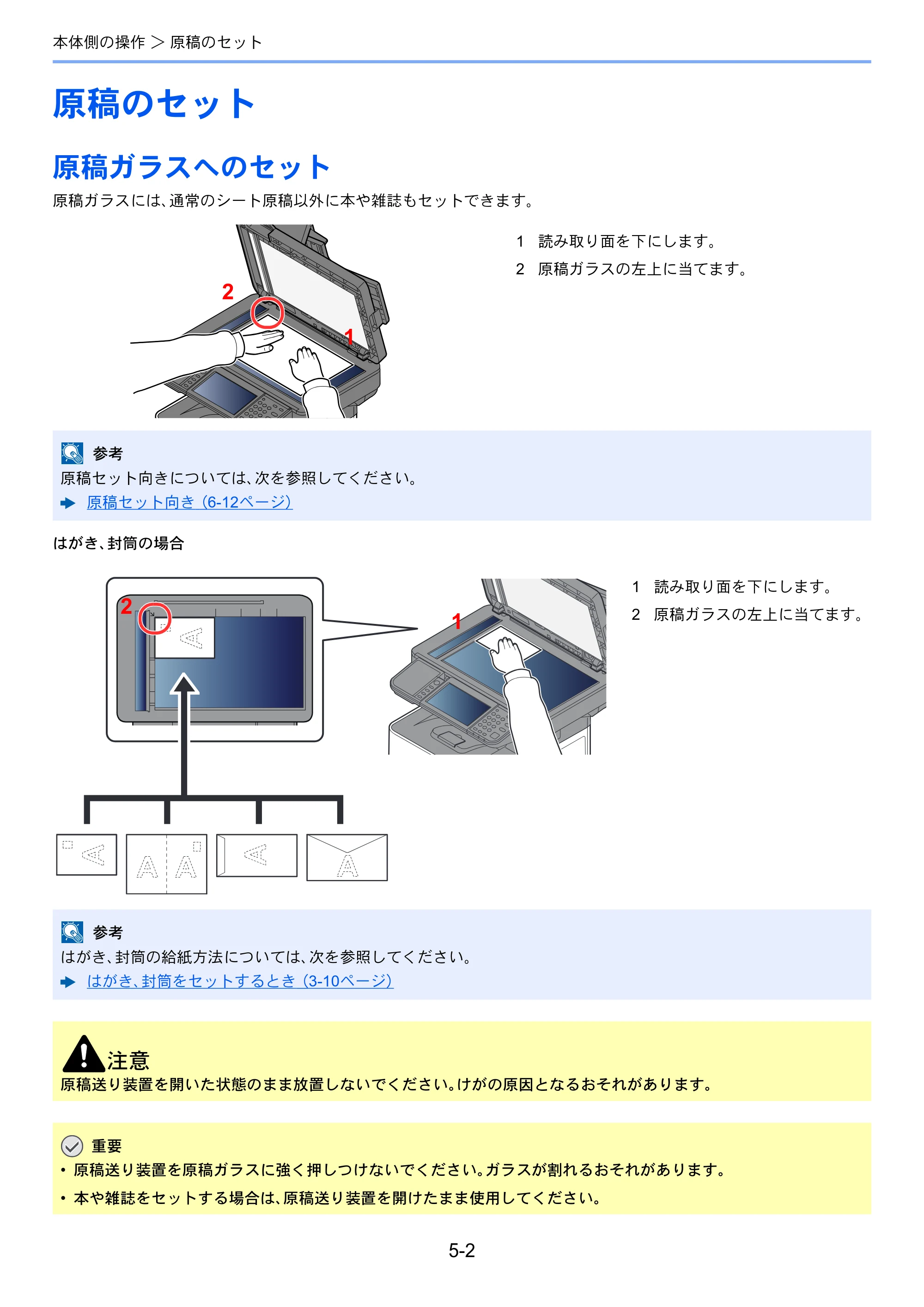 京セラ ECOSYS M3645idn ECOSYS M3645idn 使用説明書 — 原稿のセット — 原本ページ — 182ページ
