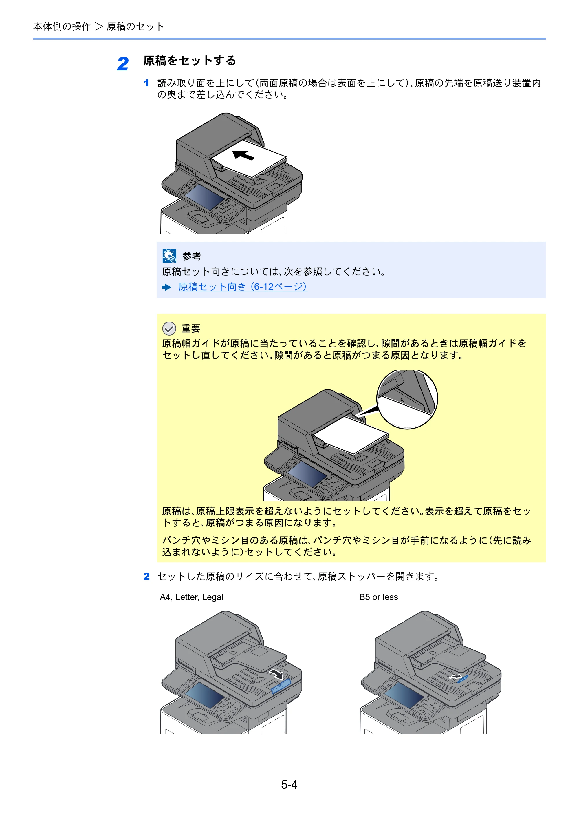 京セラ ECOSYS M3645idn ECOSYS M3645idn 使用説明書 — 原本ページ — 184ページ