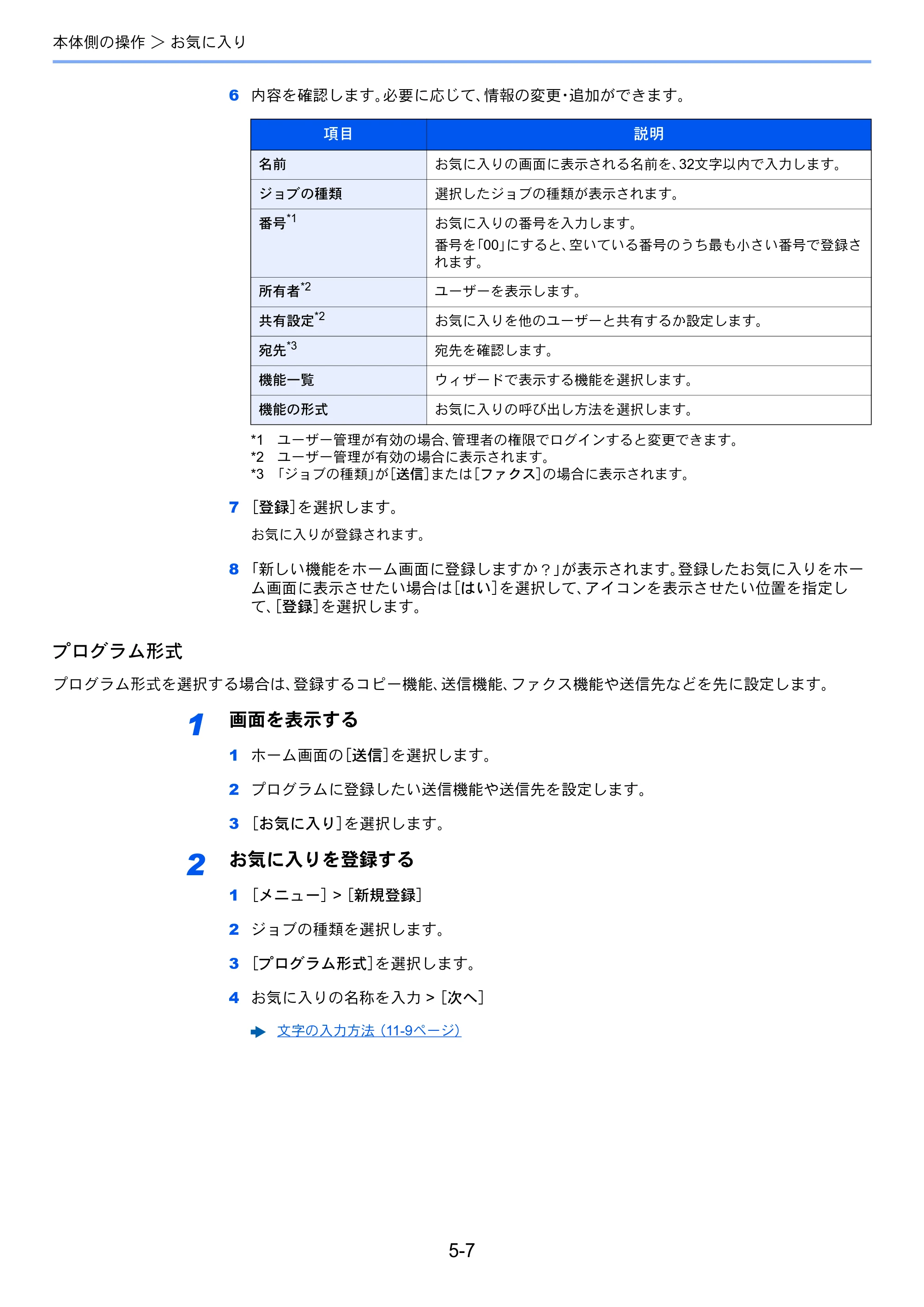 京セラ ECOSYS M3645idn ECOSYS M3645idn 使用説明書 — 原本ページ — 187ページ