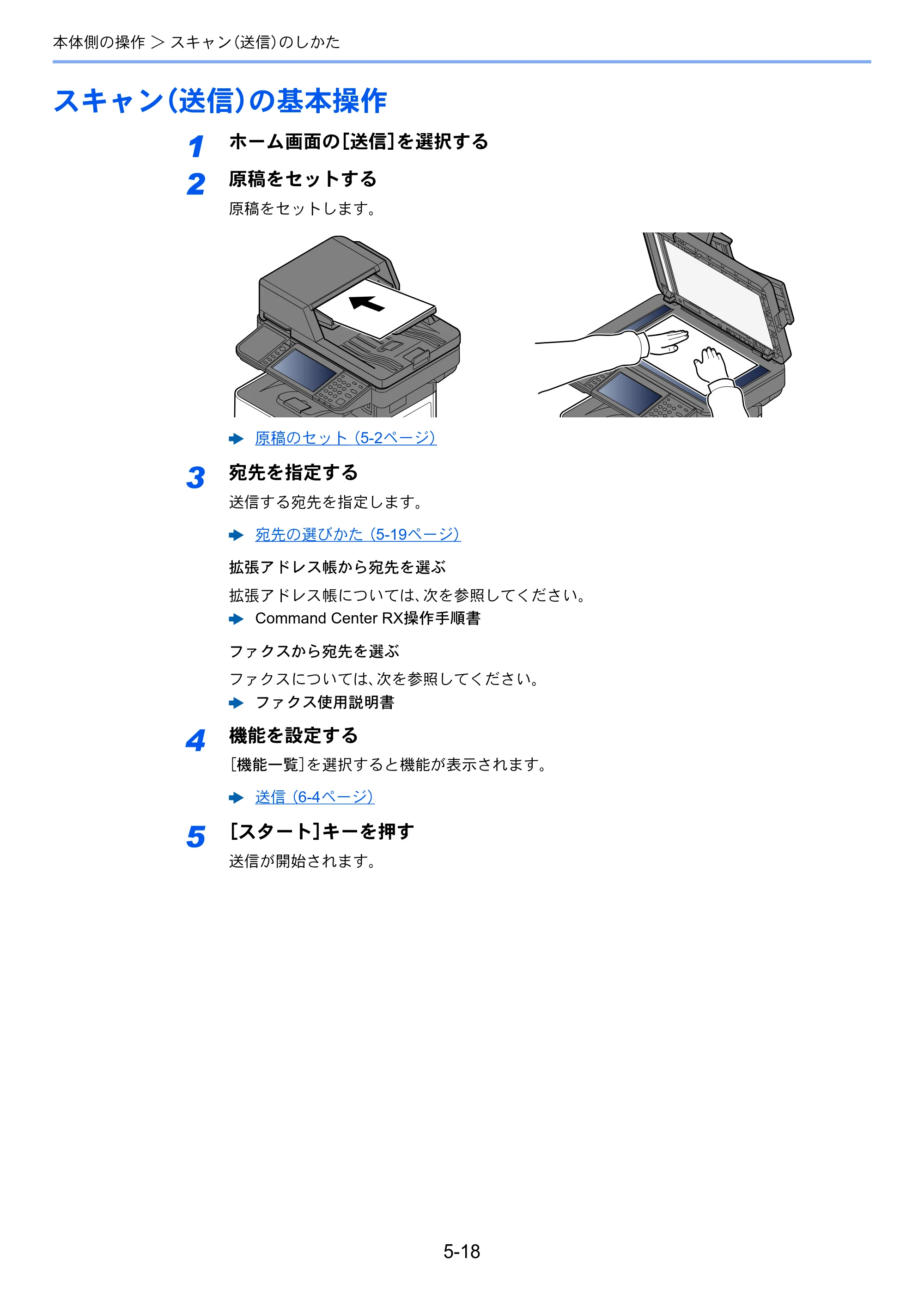 京セラ ECOSYS M3645idn ECOSYS M3645idn 使用説明書 — スキャン（送信）の基本操作 — 原本ページ — 198ページ