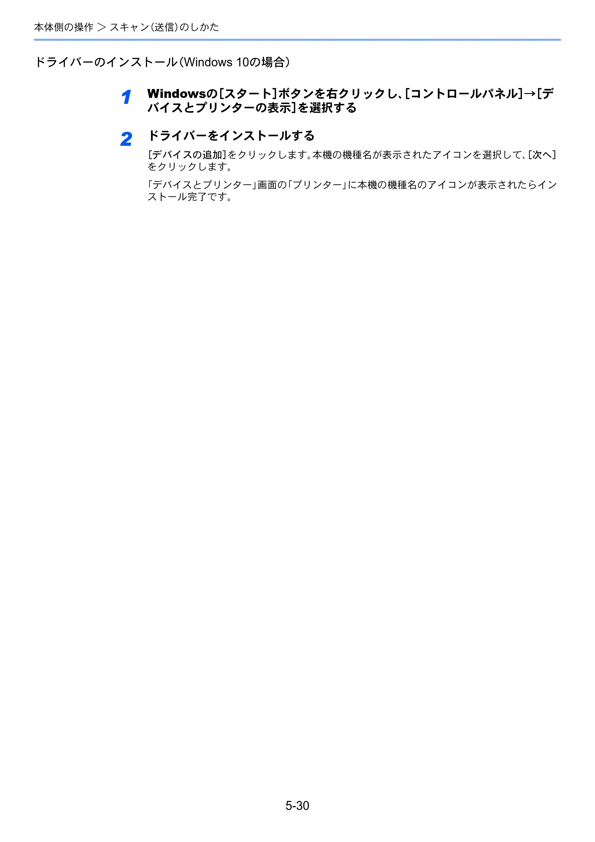 京セラ ECOSYS M3645idn ECOSYS M3645idn 使用説明書 — 原本ページ — 210ページ