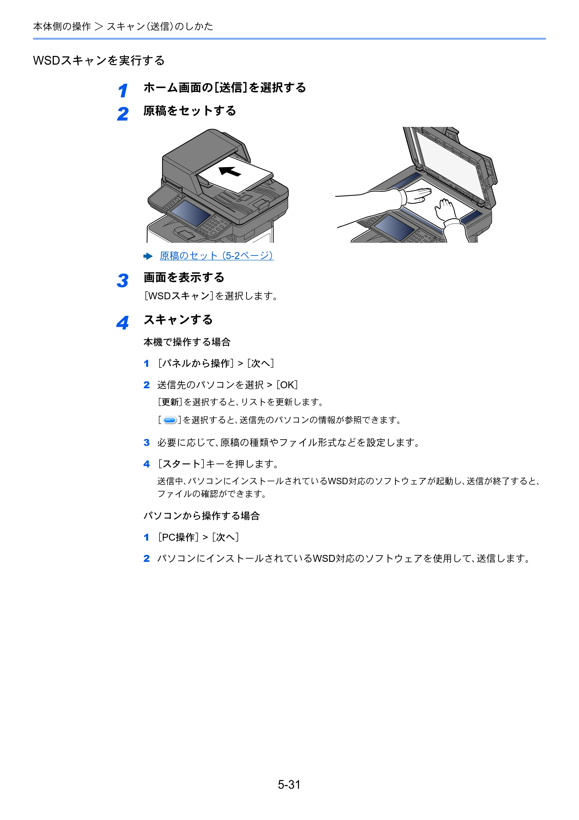 京セラ ECOSYS M3645idn ECOSYS M3645idn 使用説明書 — 原本ページ — 211ページ