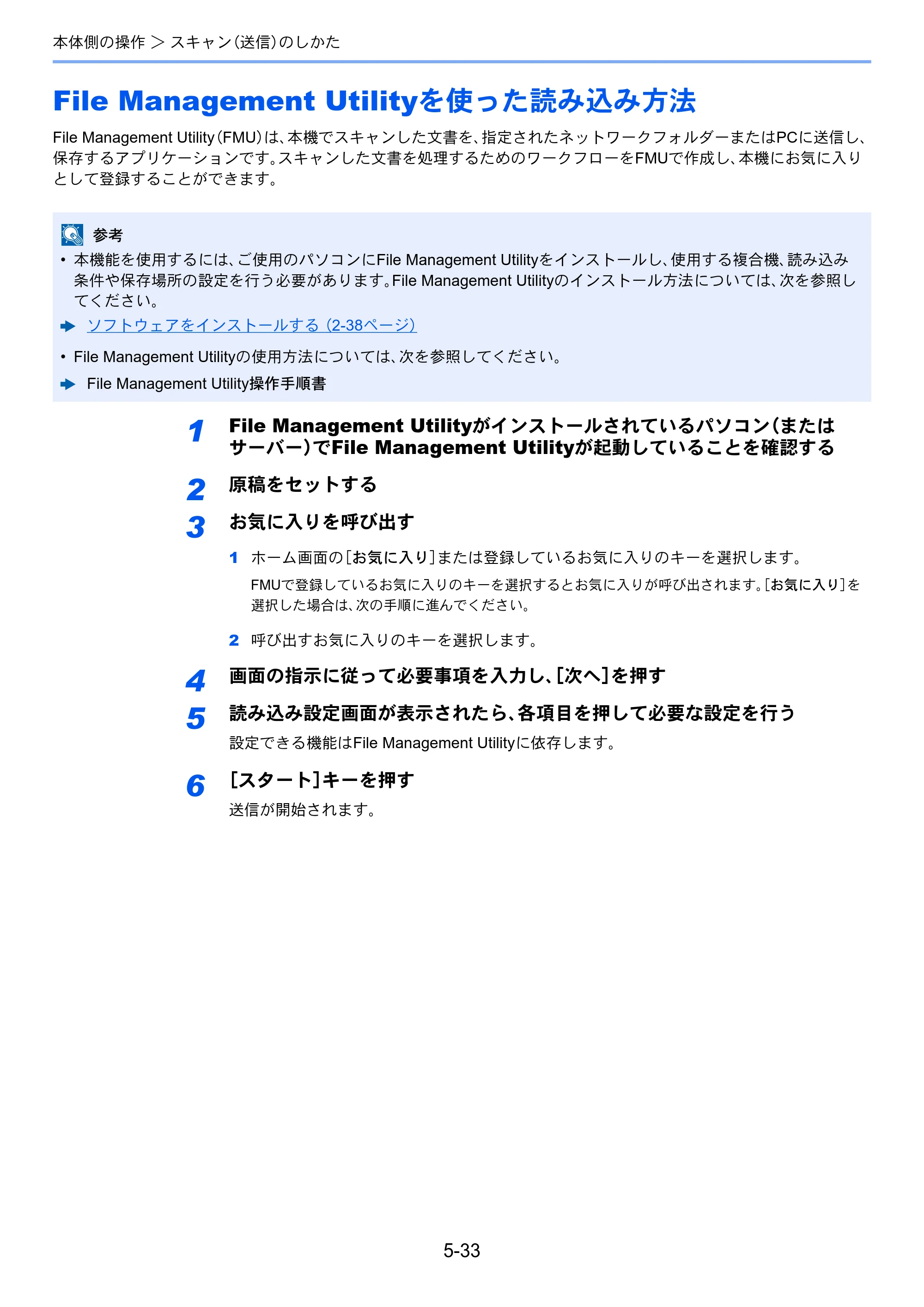京セラ ECOSYS M3645idn ECOSYS M3645idn 使用説明書 — File Management Utilityを使った読み込み方法 — 原本ページ — 213ページ