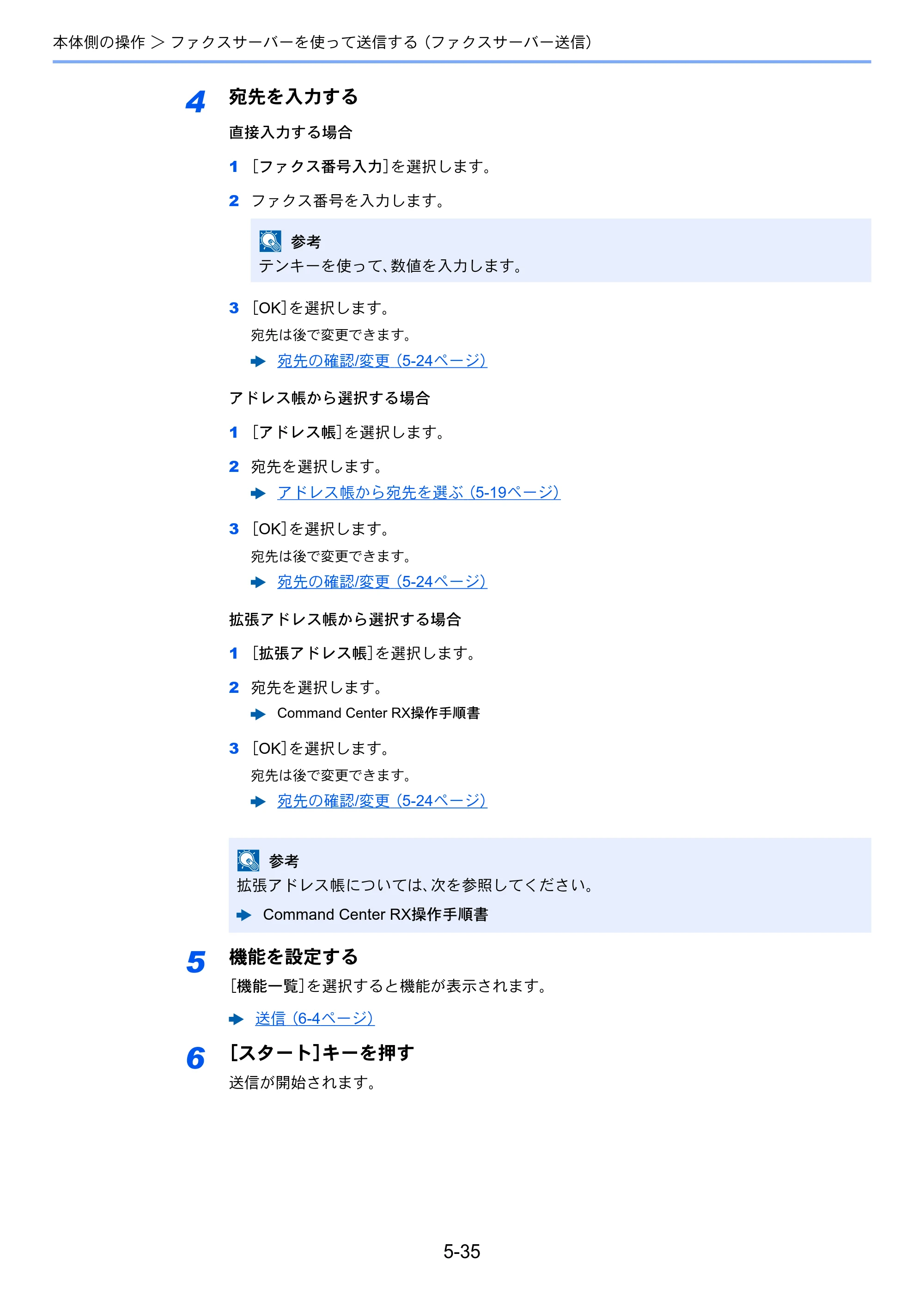 京セラ ECOSYS M3645idn ECOSYS M3645idn 使用説明書 — 原本ページ — 215ページ