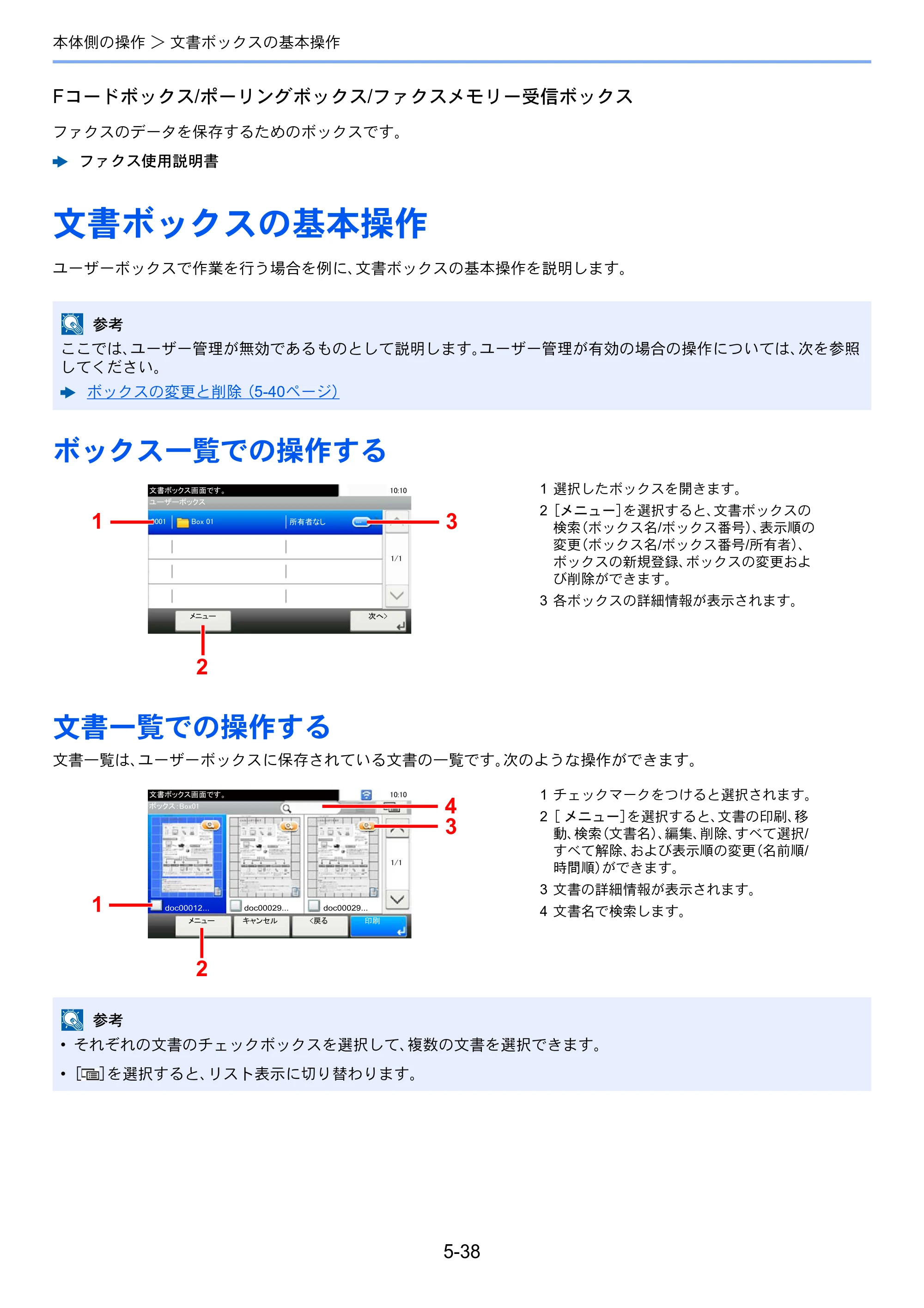 京セラ ECOSYS M3645idn ECOSYS M3645idn 使用説明書 — 文書ボックスの基本操作 — 原本ページ — 218ページ