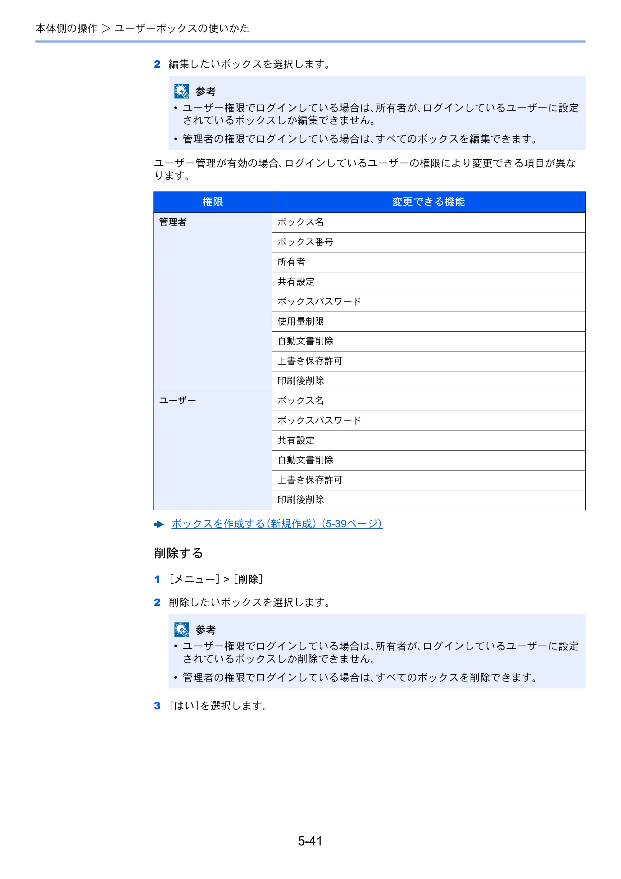 京セラ ECOSYS M3645idn ECOSYS M3645idn 使用説明書 — 原本ページ — 221ページ