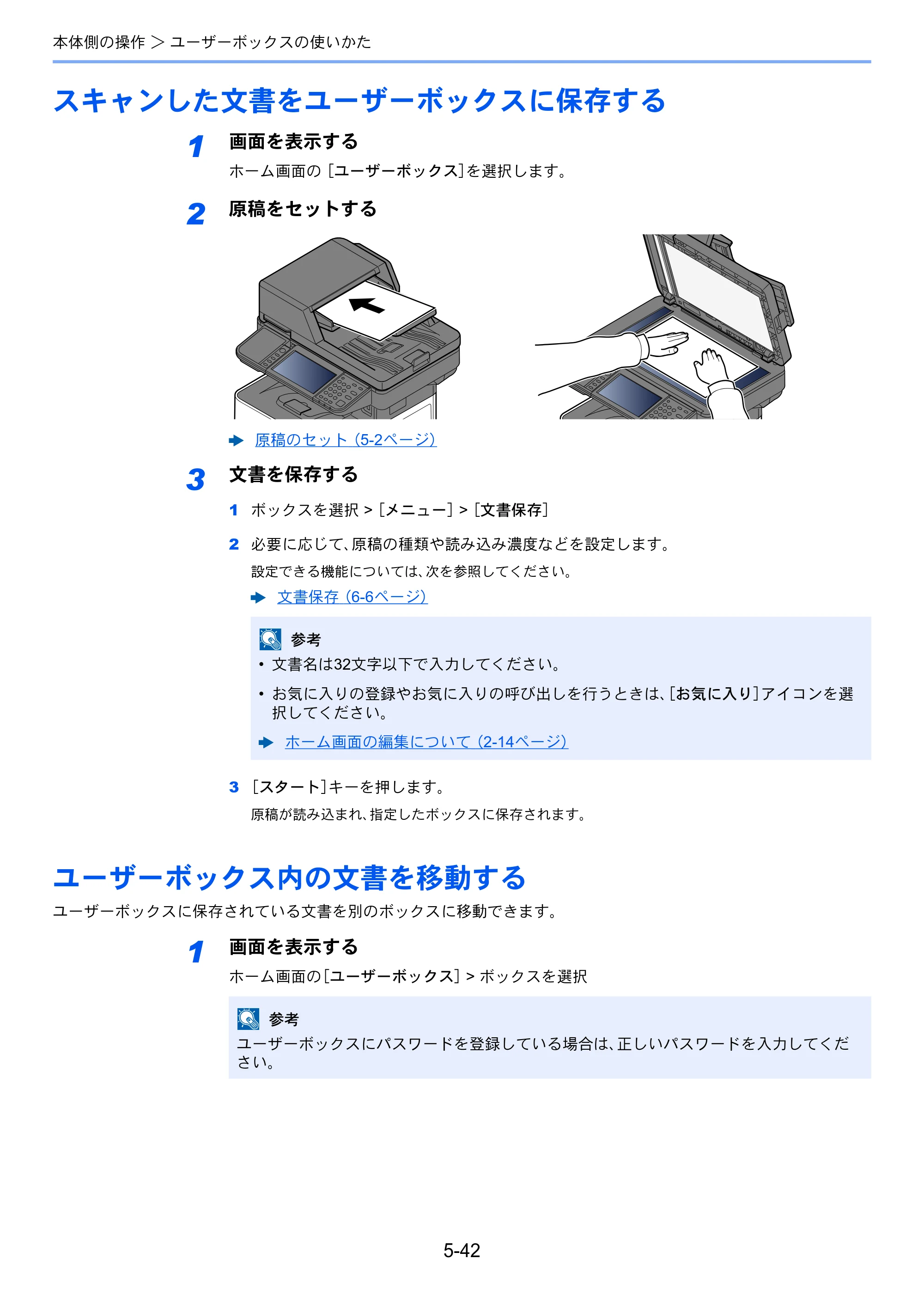 京セラ ECOSYS M3645idn ECOSYS M3645idn 使用説明書 — スキャンした文書をユーザーボックスに保存する — 原本ページ — 222ページ