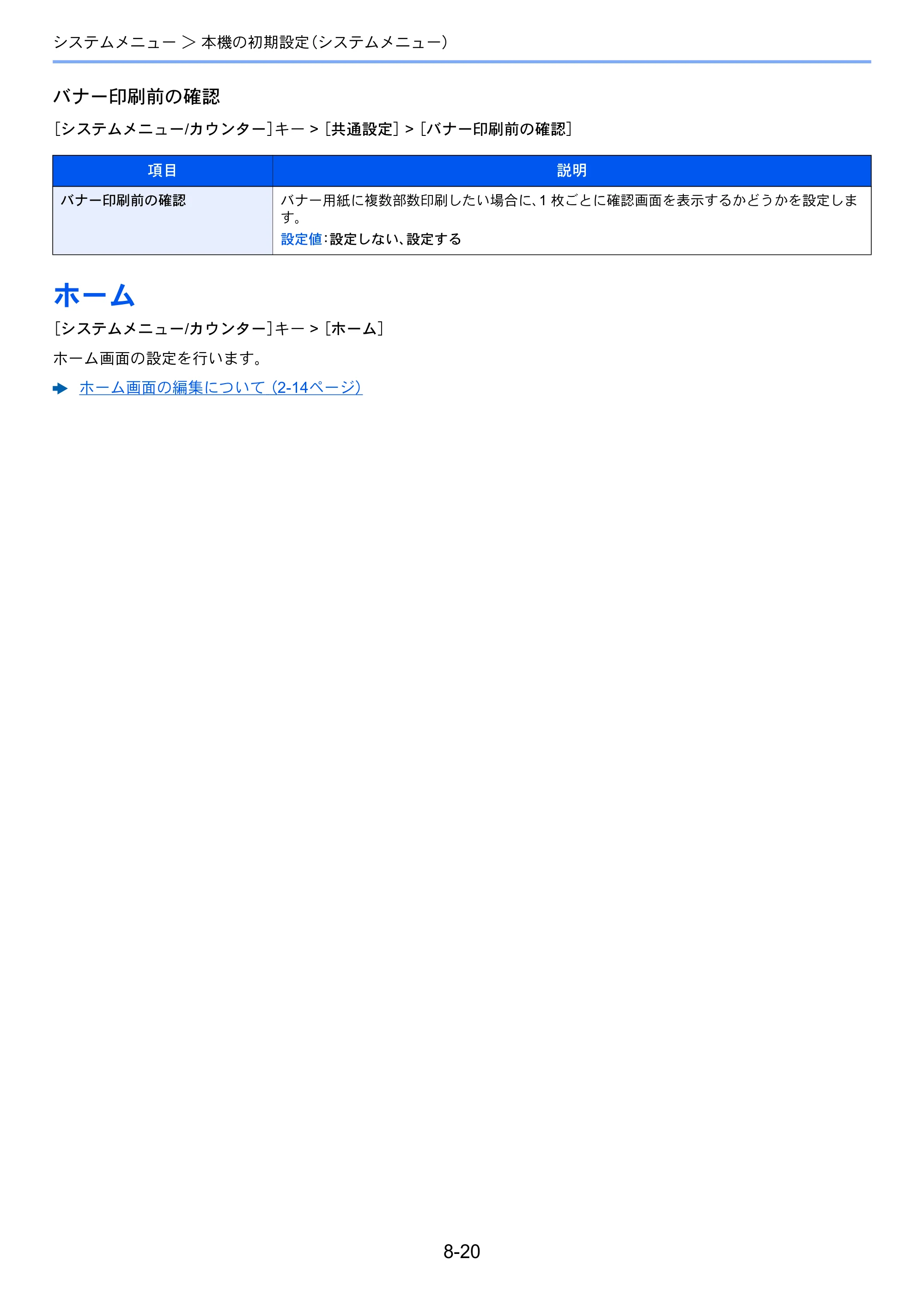 京セラ ECOSYS M3645idn ECOSYS M3645idn 使用説明書 — ホーム — 原本ページ — 301ページ