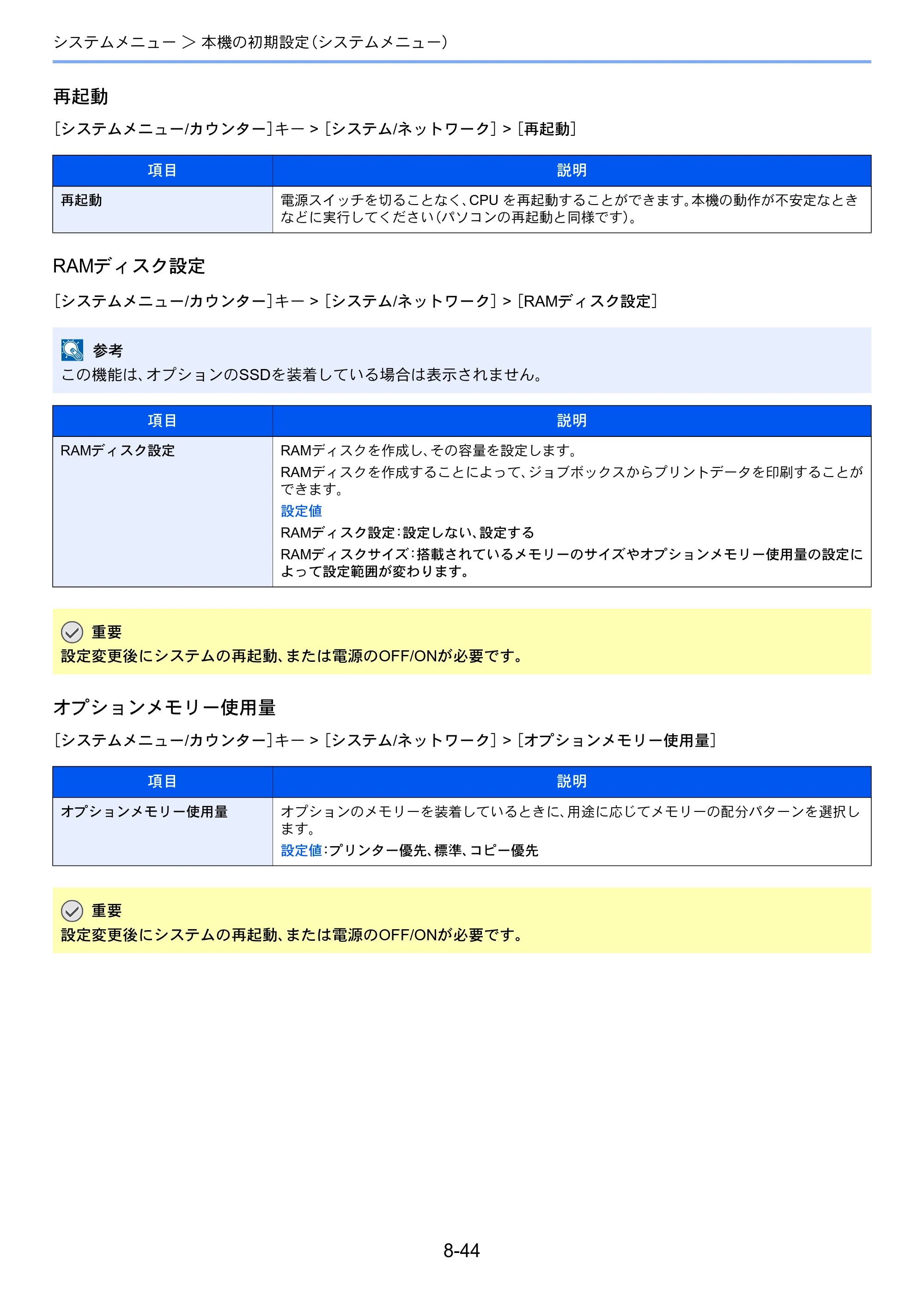 京セラ ECOSYS M3645idn ECOSYS M3645idn 使用説明書 — 原本ページ — 325ページ