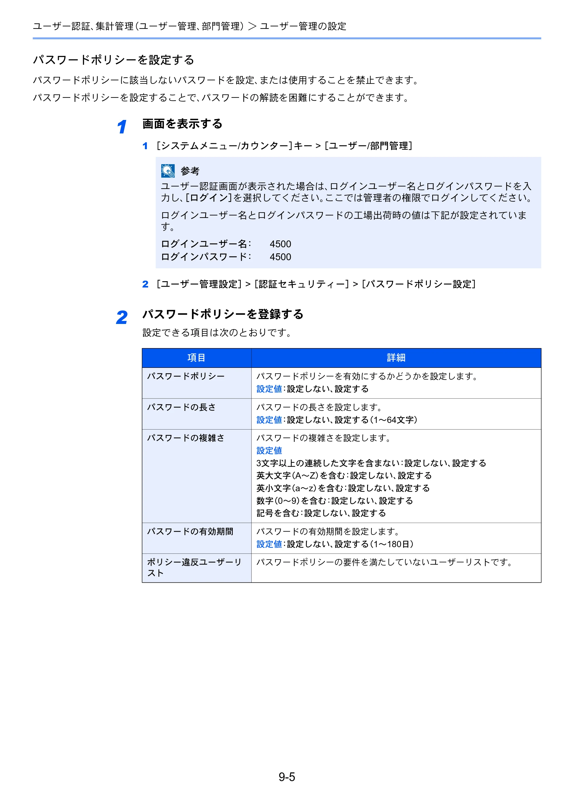 京セラ ECOSYS M3645idn ECOSYS M3645idn 使用説明書 — 原本ページ — 337ページ