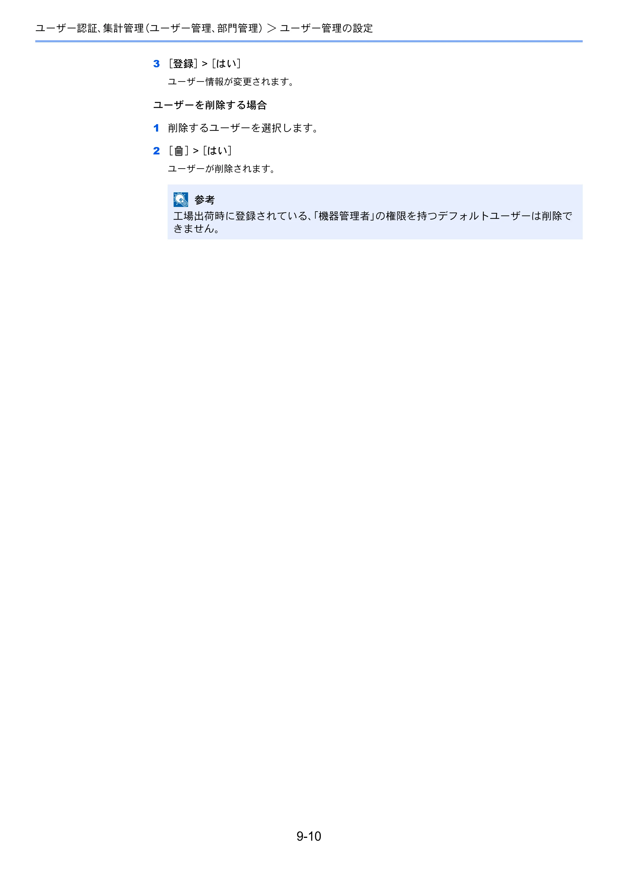 京セラ ECOSYS M3645idn ECOSYS M3645idn 使用説明書 — 原本ページ — 342ページ