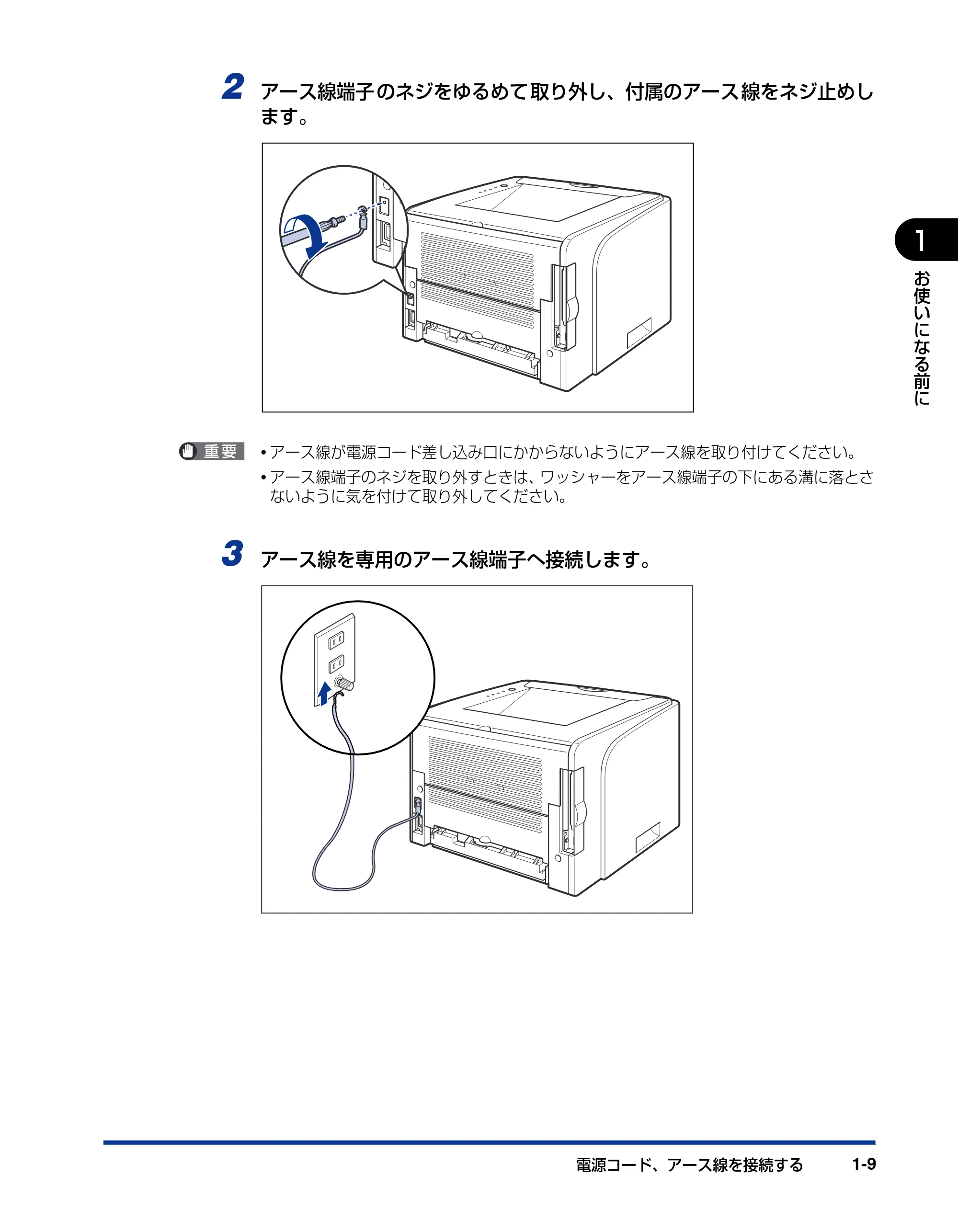 キヤノン LBP3300 ユーザーズガイド 2007年7月9日更新 （PDF形式／11.63Mバイト） — 原本ページ — 31ページ