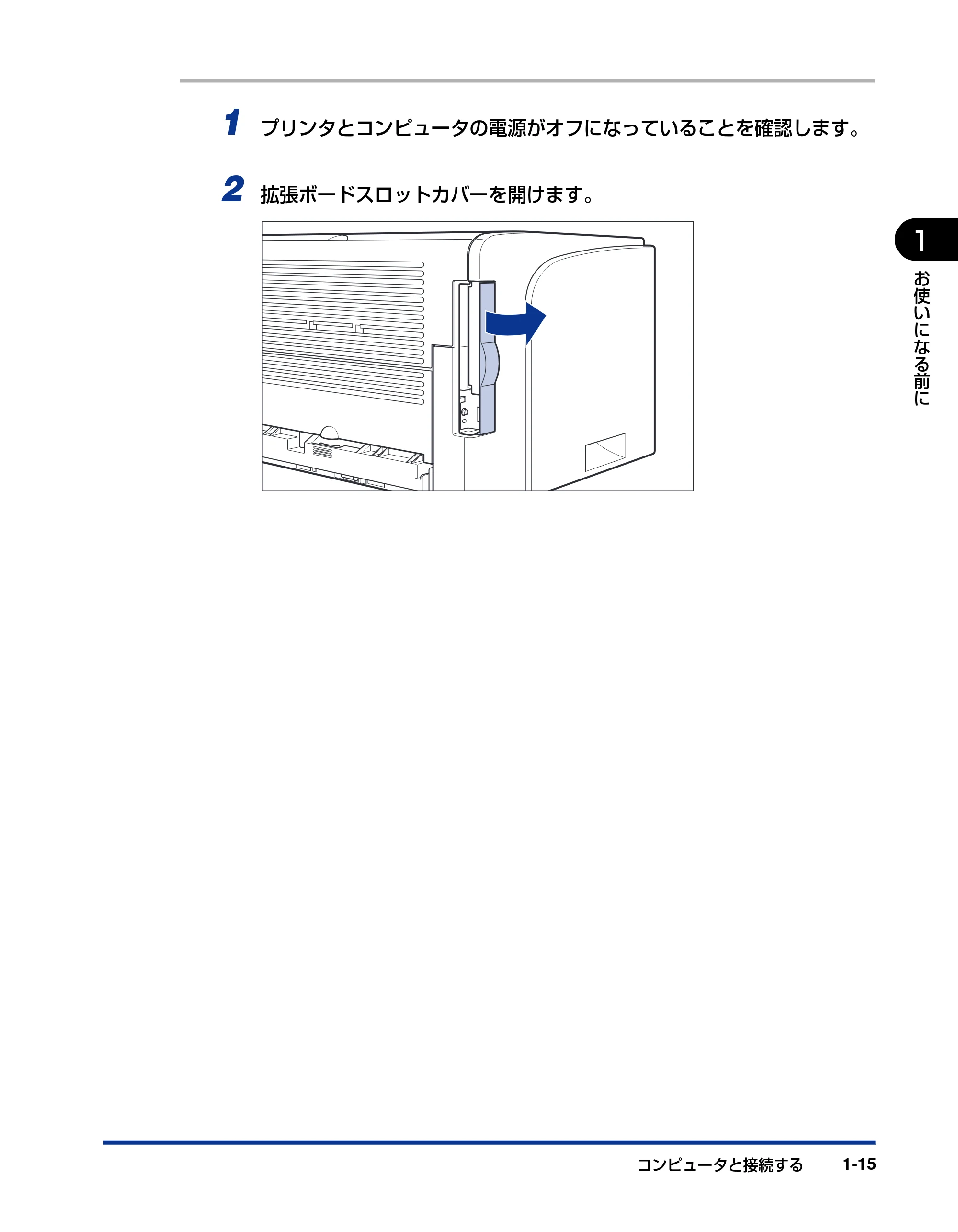 キヤノン LBP3300 ユーザーズガイド 2007年7月9日更新 （PDF形式／11.63Mバイト） — 原本ページ — 37ページ