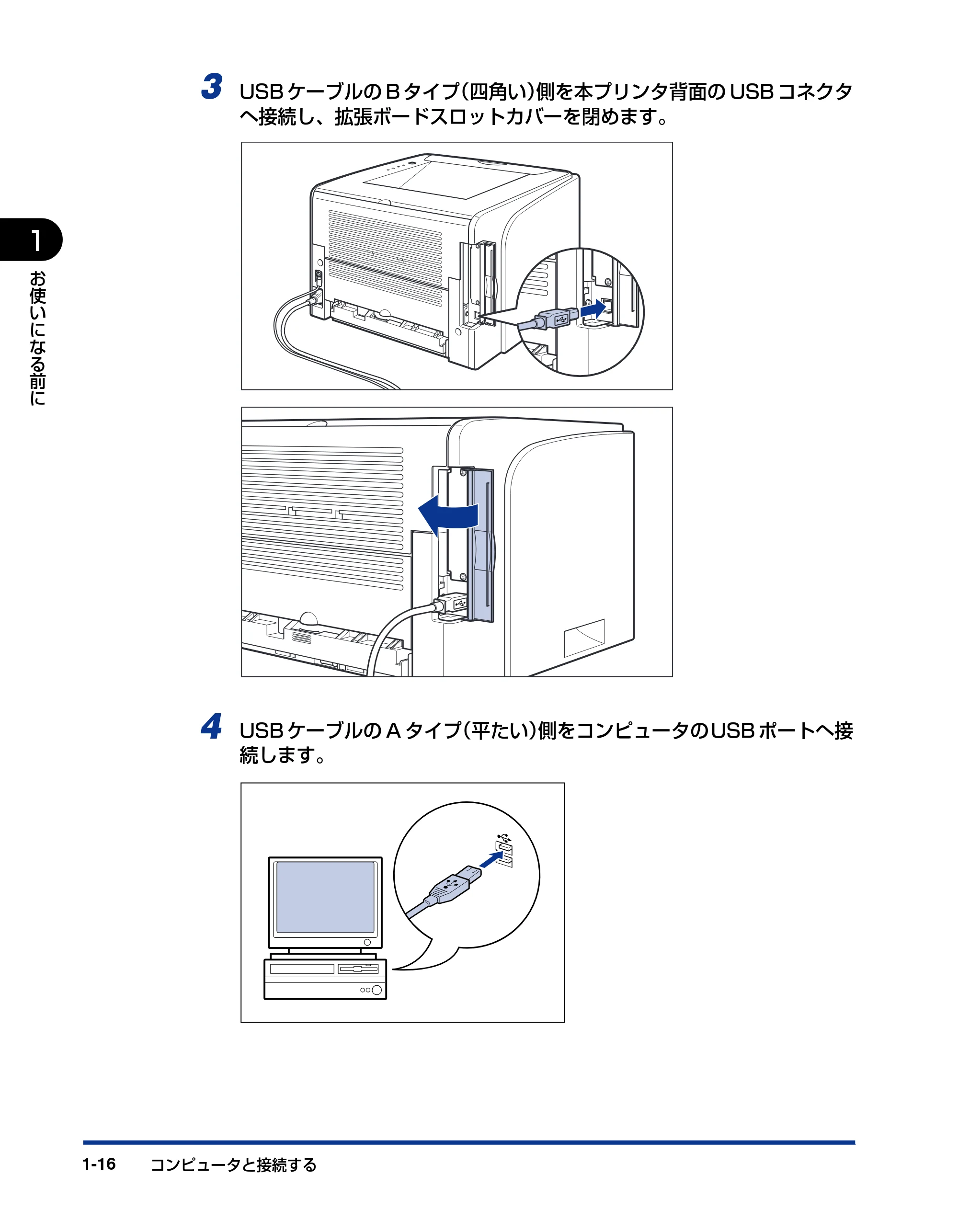 キヤノン LBP3300 ユーザーズガイド 2007年7月9日更新 （PDF形式／11.63Mバイト） — 原本ページ — 38ページ