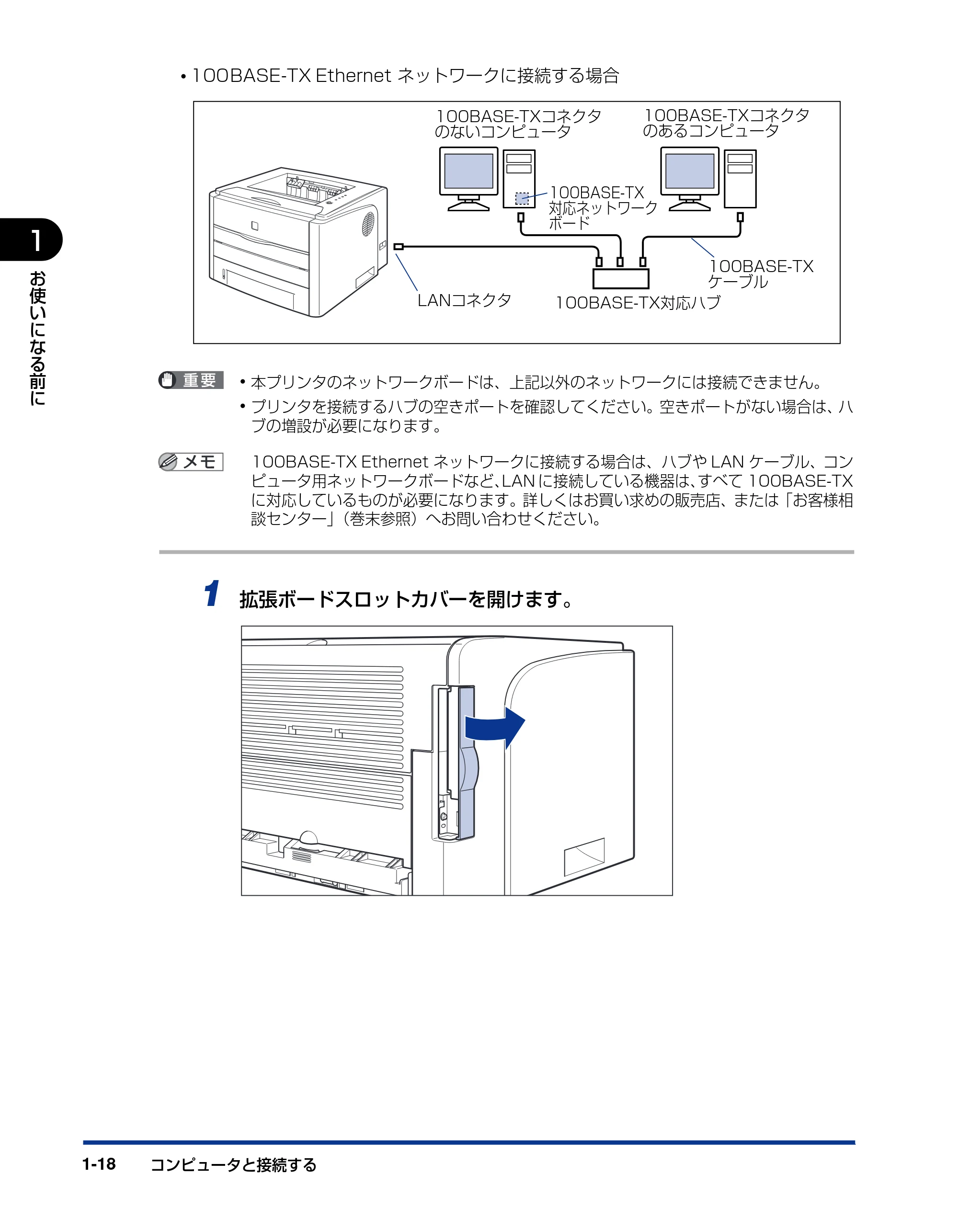 キヤノン LBP3300 ユーザーズガイド 2007年7月9日更新 （PDF形式／11.63Mバイト） — 原本ページ — 40ページ