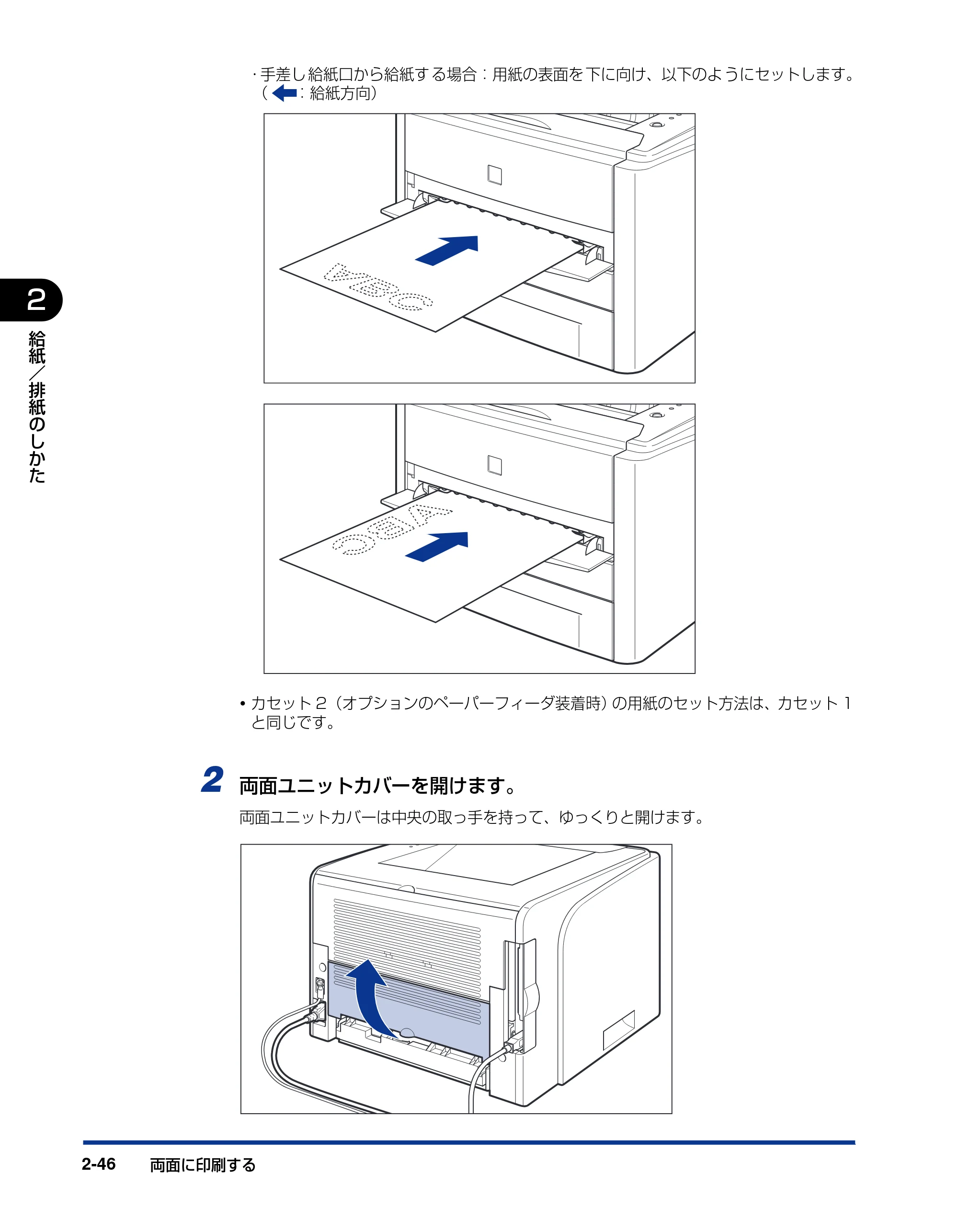キヤノン LBP3300 ユーザーズガイド 2007年7月9日更新 （PDF形式／11.63Mバイト） — 原本ページ — 88ページ