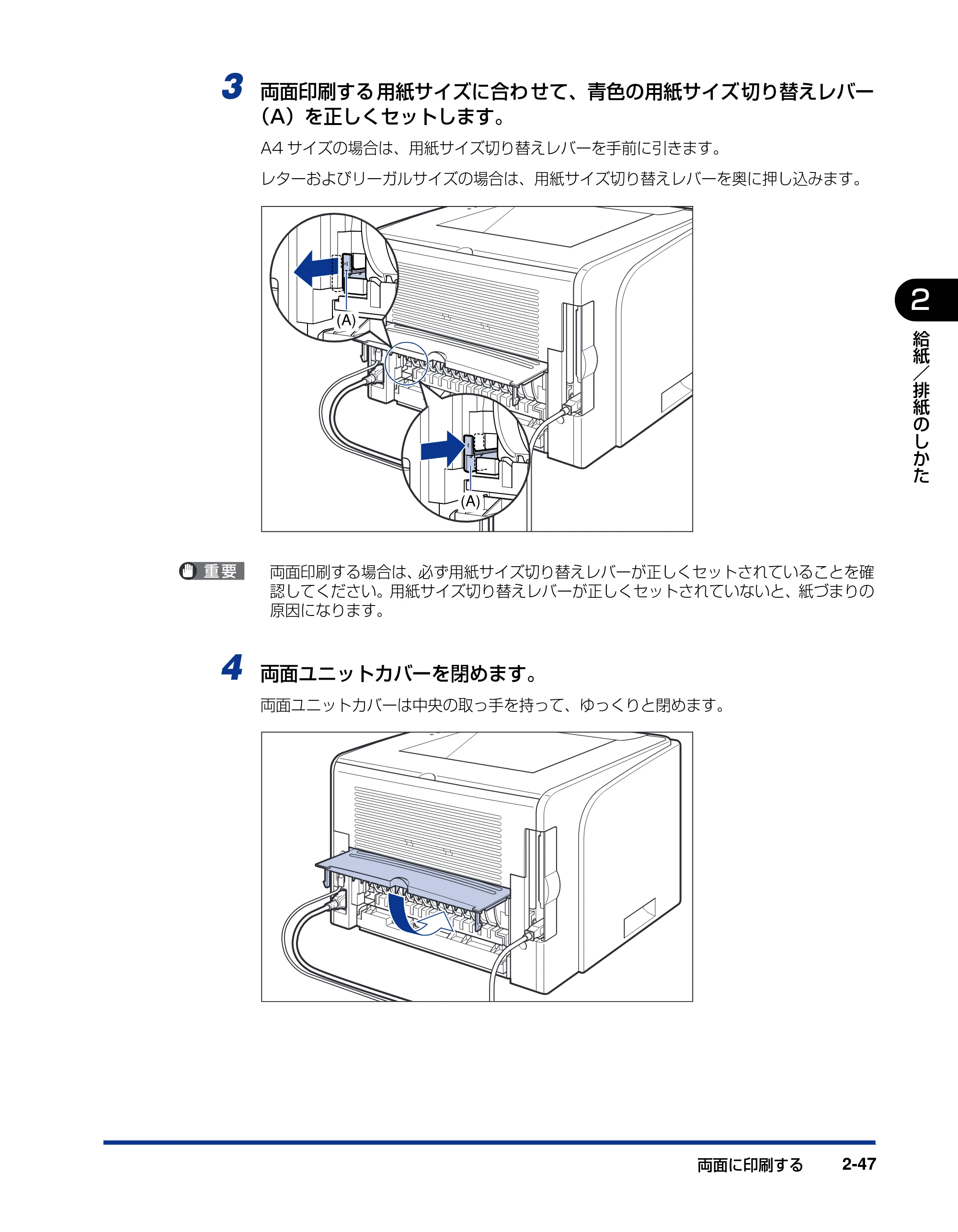 キヤノン LBP3300 ユーザーズガイド 2007年7月9日更新 （PDF形式／11.63Mバイト） — 原本ページ — 89ページ