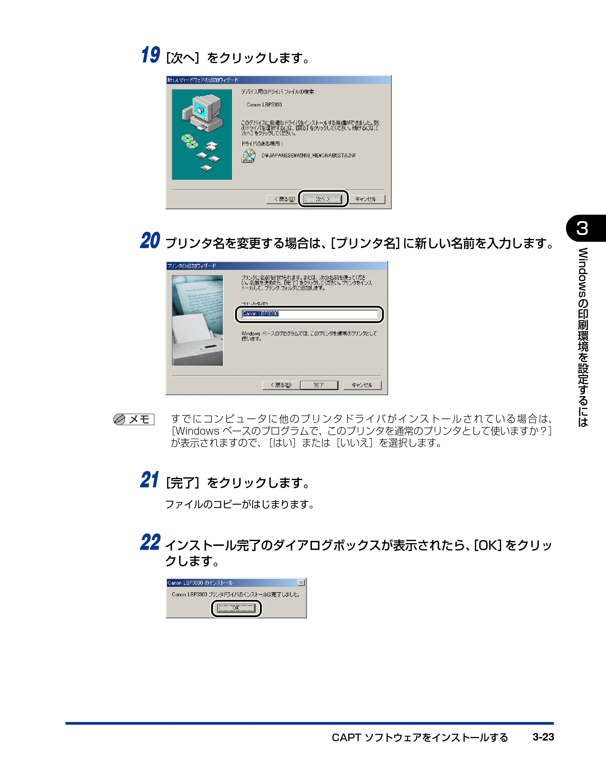 キヤノン LBP3300 ユーザーズガイド 2007年7月9日更新 （PDF形式／11.63Mバイト） — 原本ページ — 121ページ