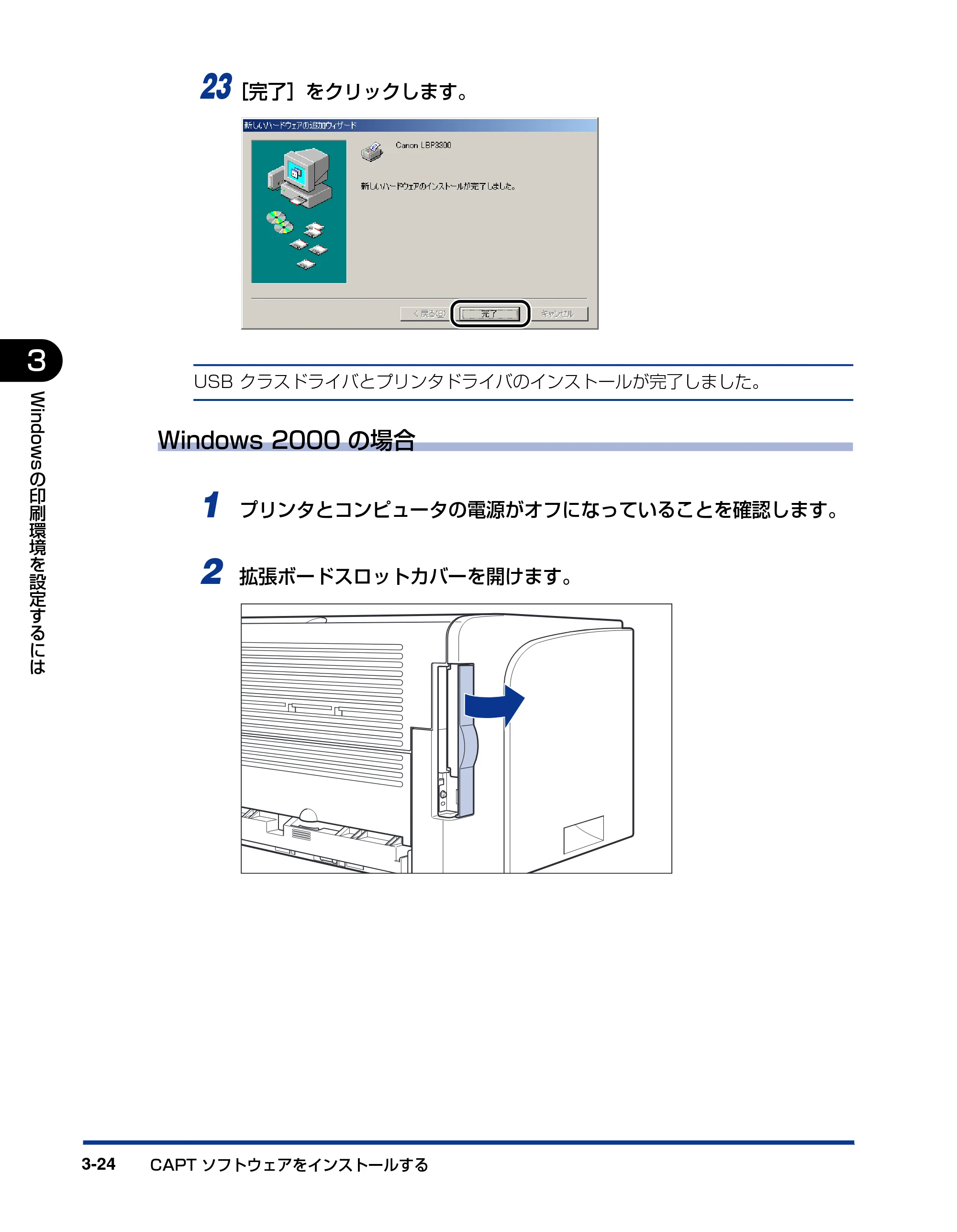 キヤノン LBP3300 ユーザーズガイド 2007年7月9日更新 （PDF形式／11.63Mバイト） — 原本ページ — 122ページ