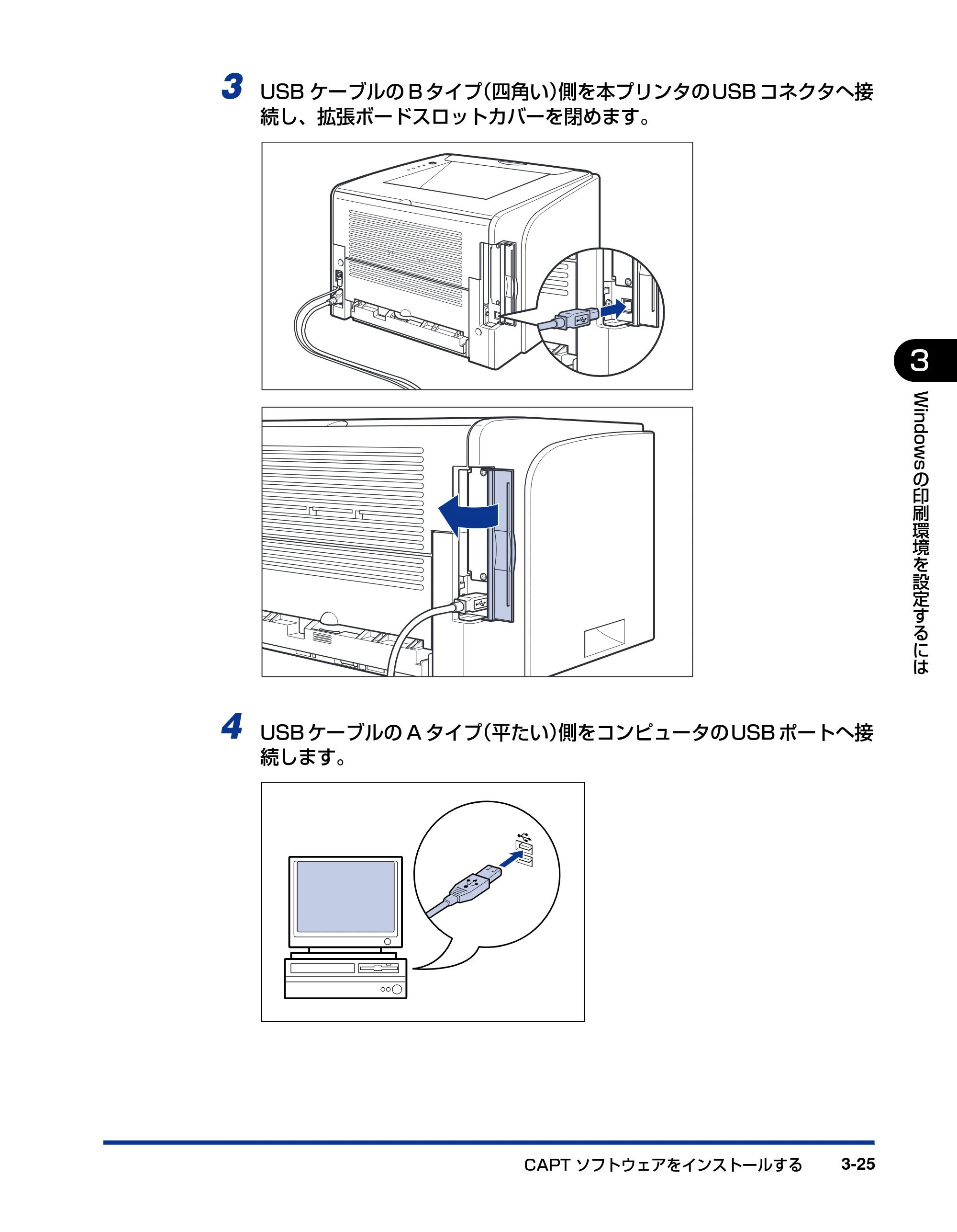 キヤノン LBP3300 ユーザーズガイド 2007年7月9日更新 （PDF形式／11.63Mバイト） — 原本ページ — 123ページ