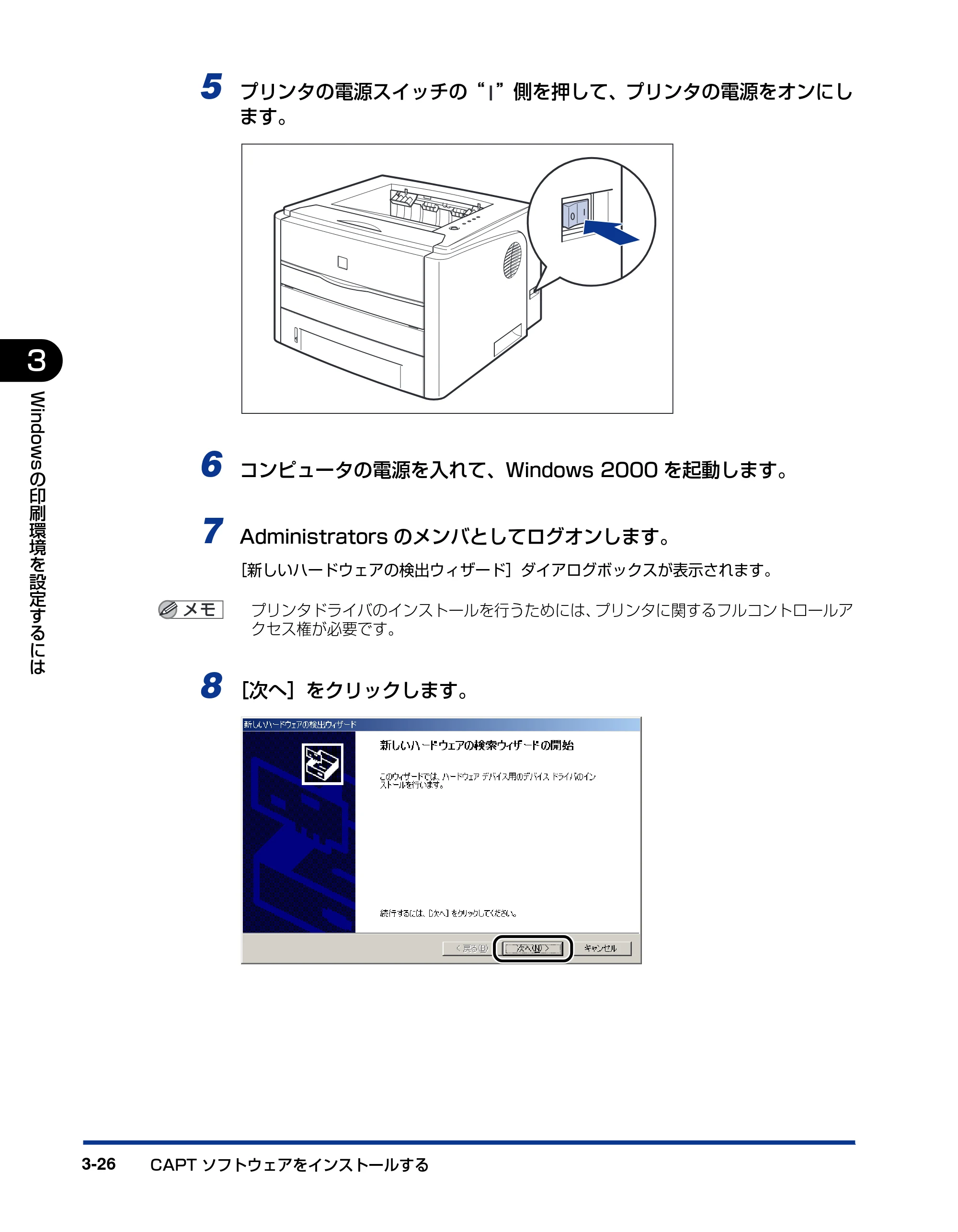 キヤノン LBP3300 ユーザーズガイド 2007年7月9日更新 （PDF形式／11.63Mバイト） — 原本ページ — 124ページ