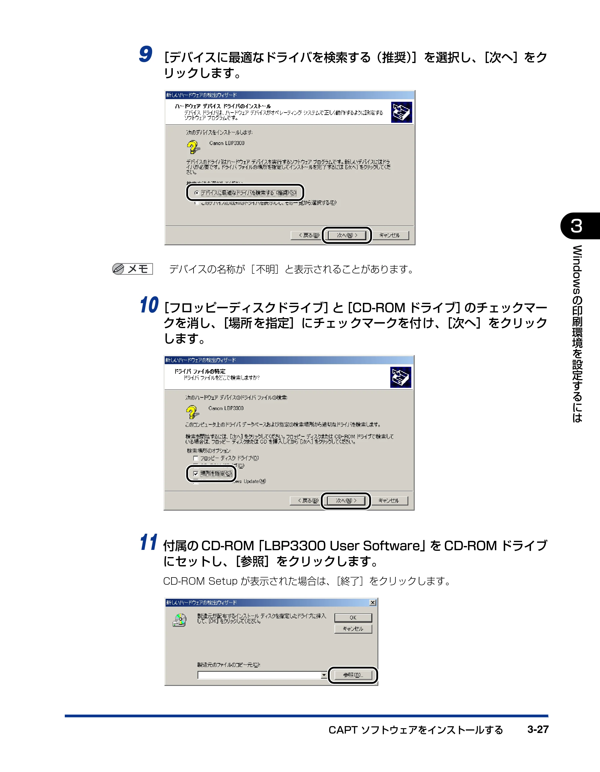 キヤノン LBP3300 ユーザーズガイド 2007年7月9日更新 （PDF形式／11.63Mバイト） — 原本ページ — 125ページ