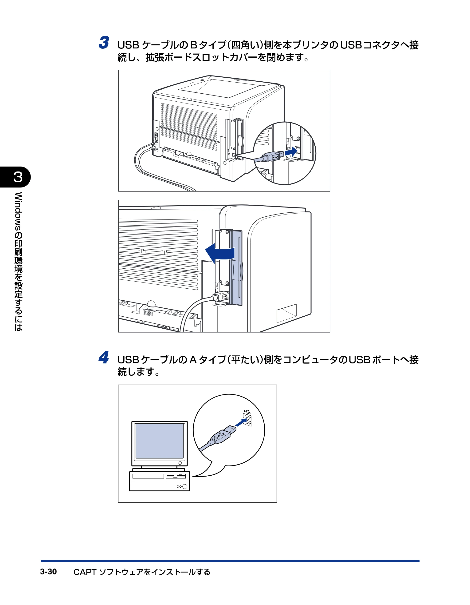 キヤノン LBP3300 ユーザーズガイド 2007年7月9日更新 （PDF形式／11.63Mバイト） — 原本ページ — 128ページ