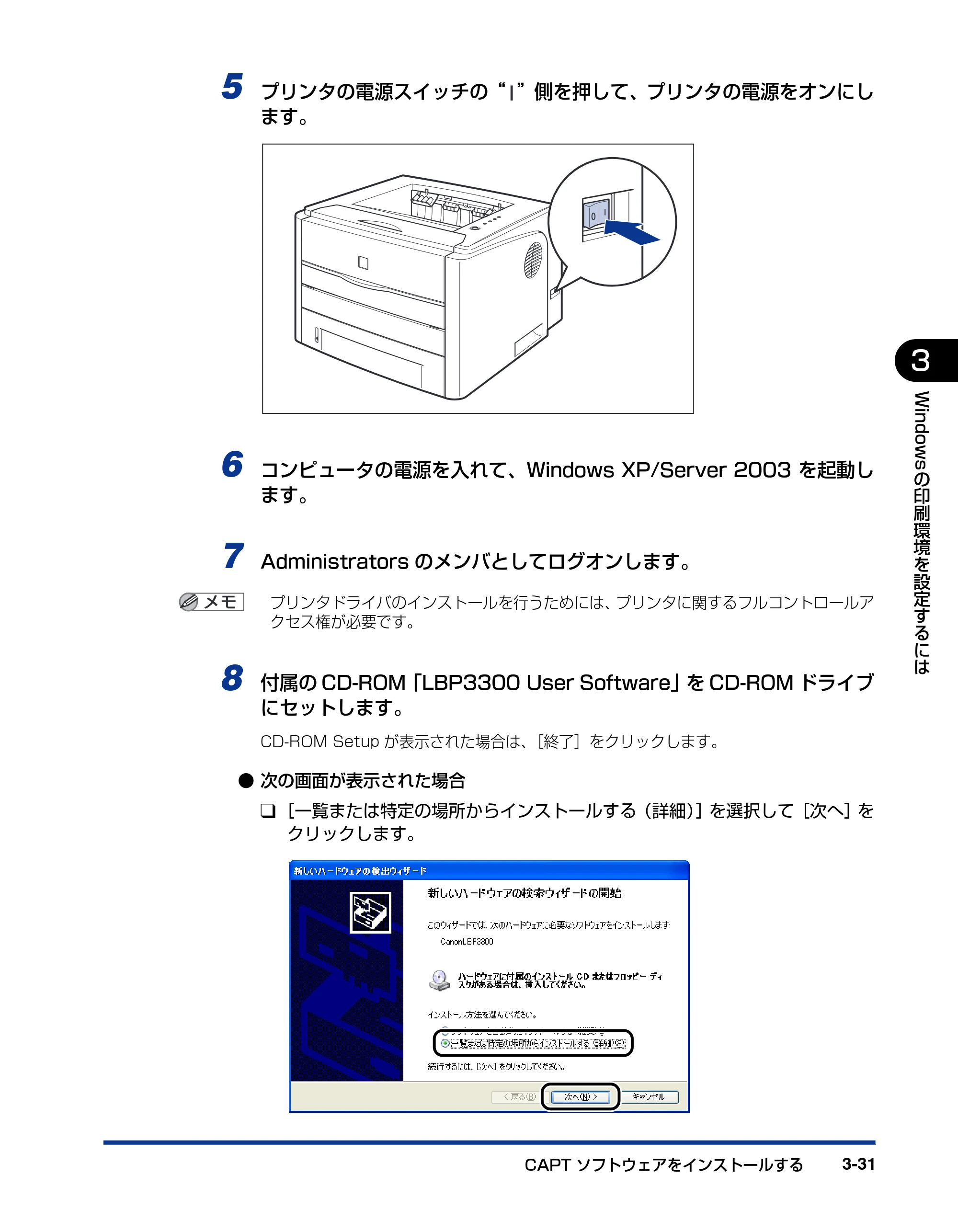 キヤノン LBP3300 ユーザーズガイド 2007年7月9日更新 （PDF形式／11.63Mバイト） — 原本ページ — 129ページ