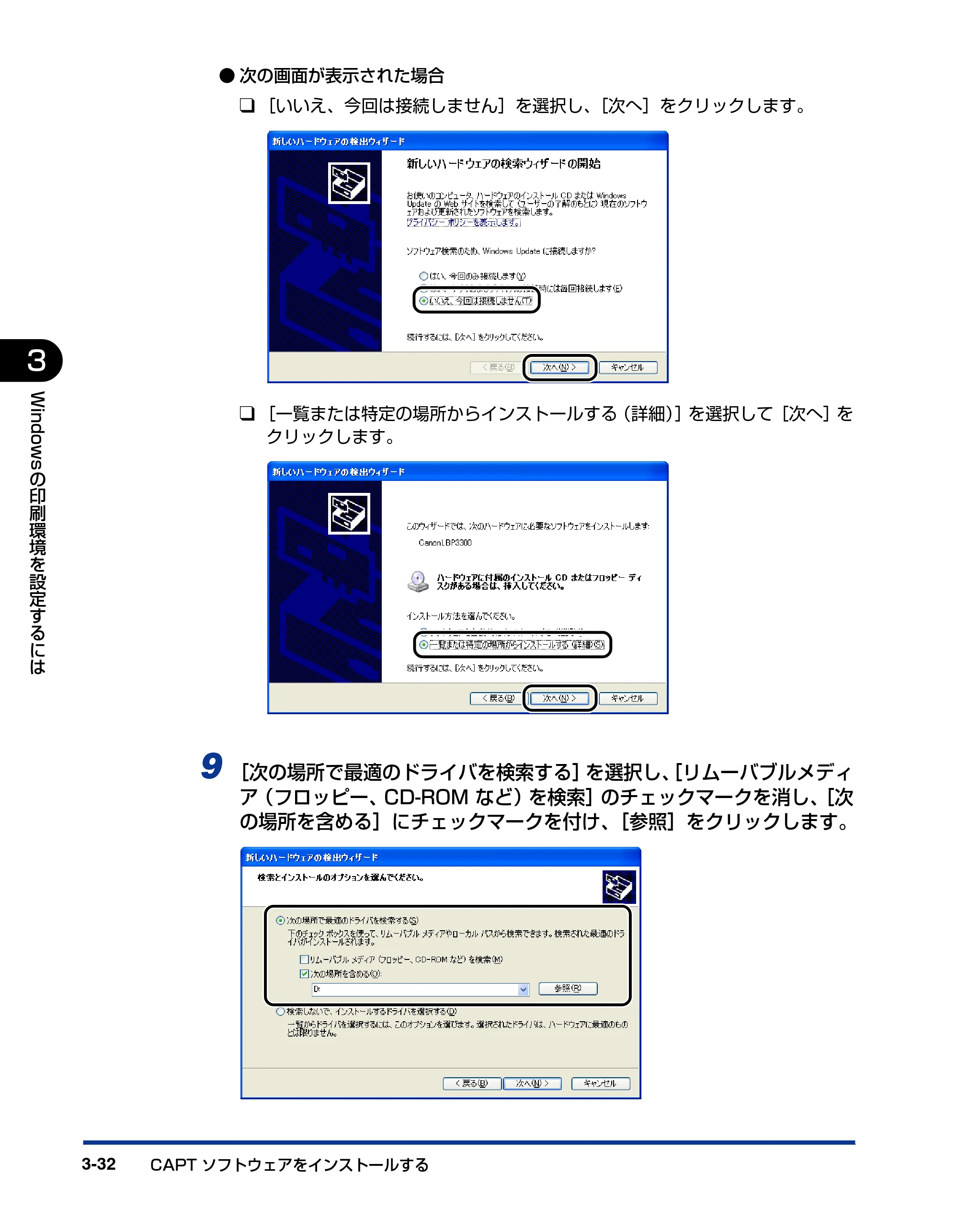 キヤノン LBP3300 ユーザーズガイド 2007年7月9日更新 （PDF形式／11.63Mバイト） — 原本ページ — 130ページ