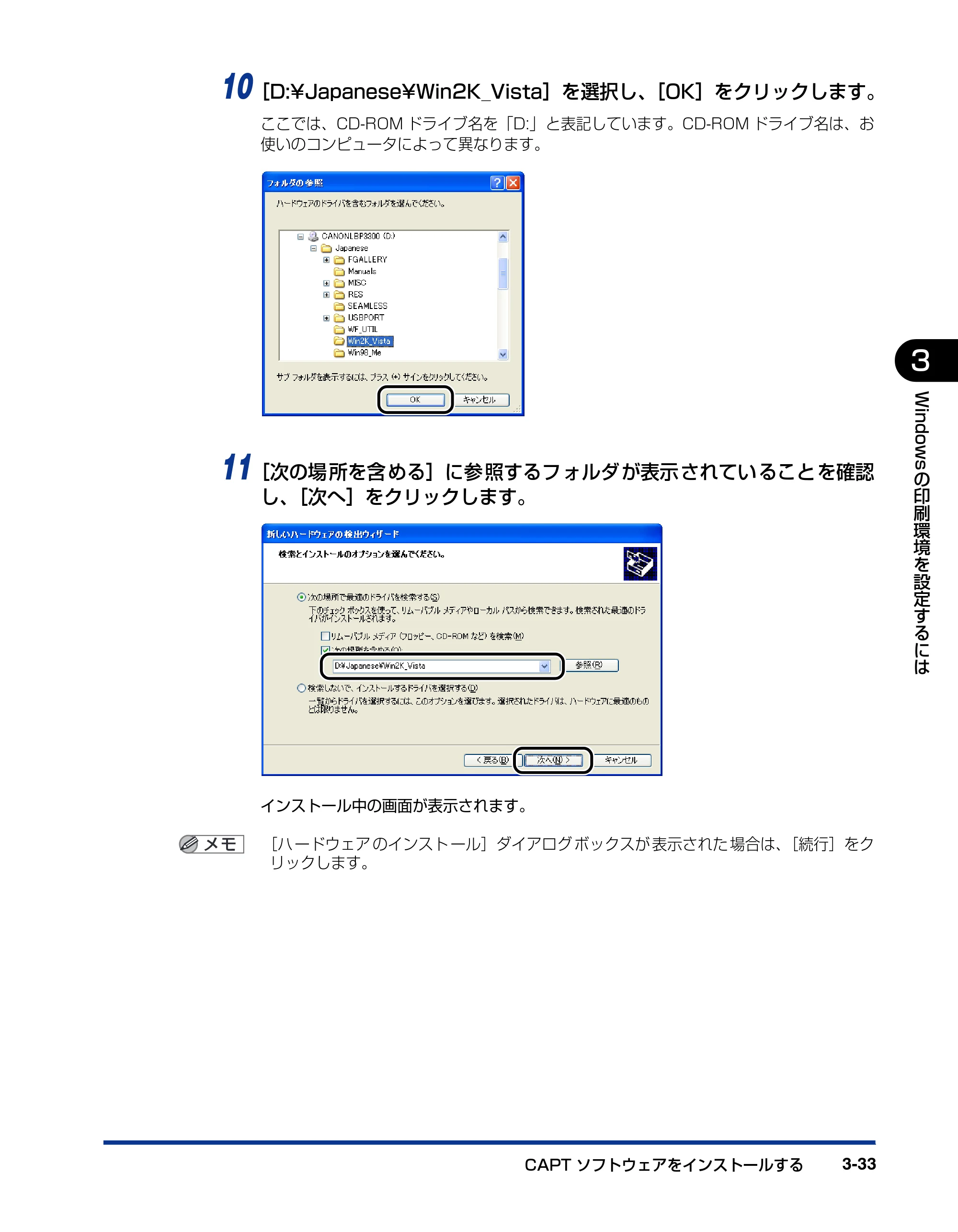 キヤノン LBP3300 ユーザーズガイド 2007年7月9日更新 （PDF形式／11.63Mバイト） — 原本ページ — 131ページ
