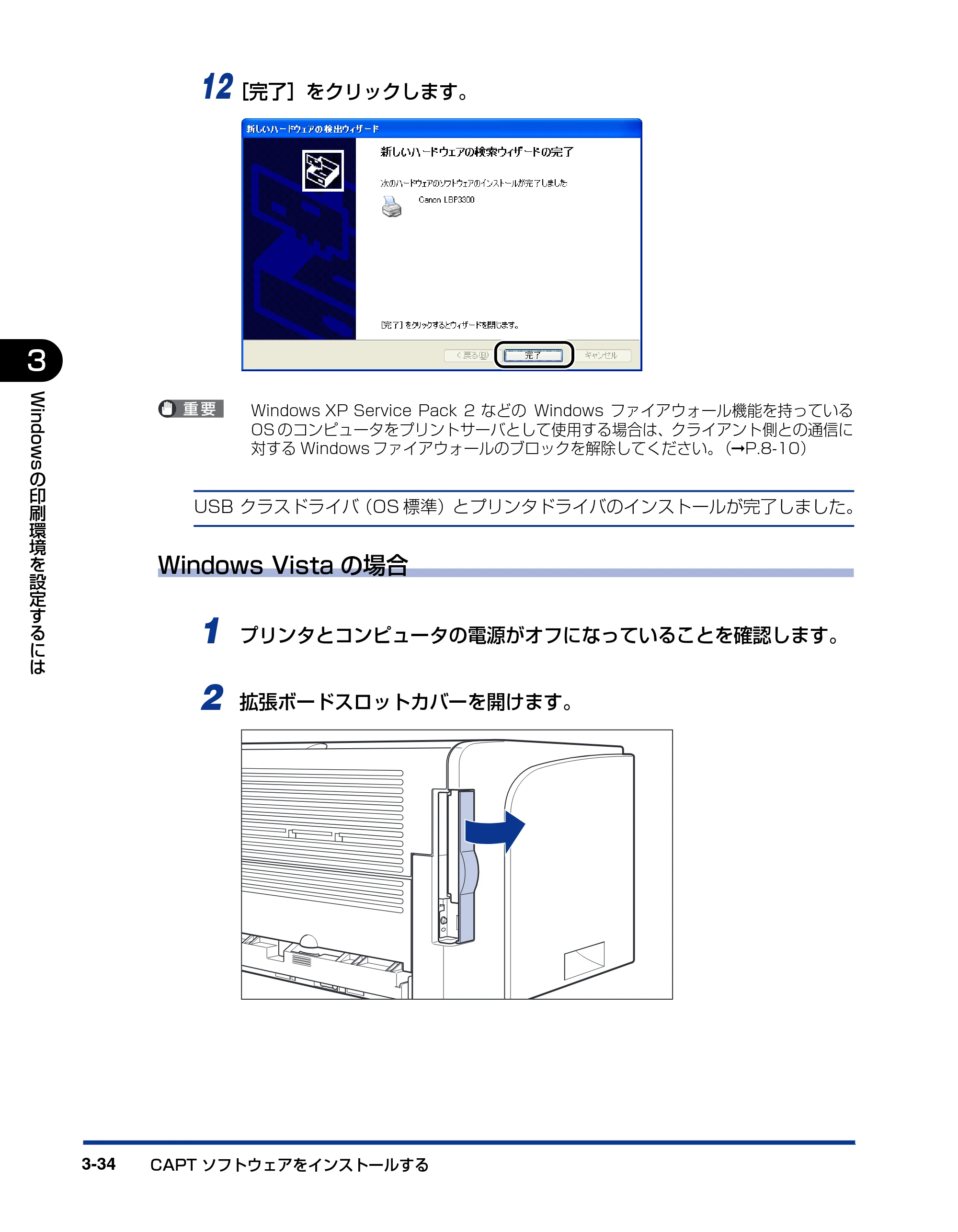 キヤノン LBP3300 ユーザーズガイド 2007年7月9日更新 （PDF形式／11.63Mバイト） — 原本ページ — 132ページ