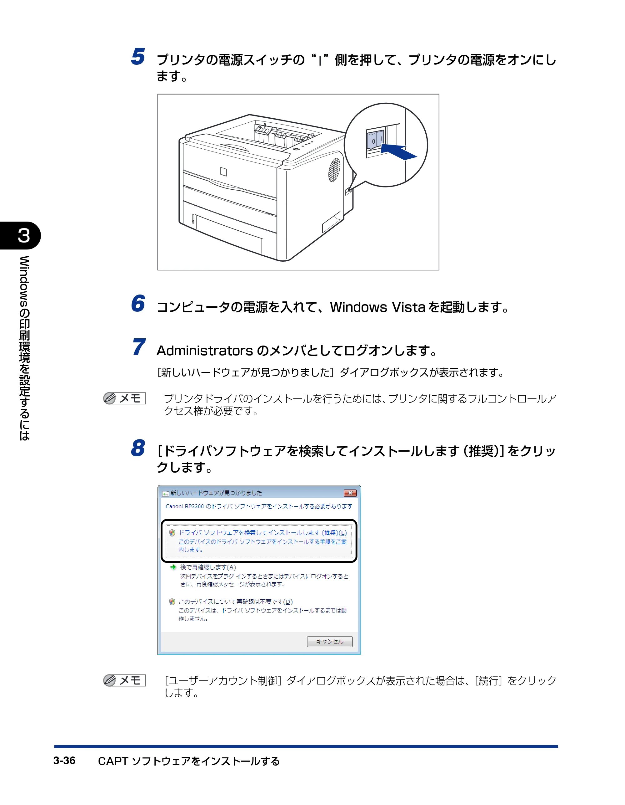 キヤノン LBP3300 ユーザーズガイド 2007年7月9日更新 （PDF形式／11.63Mバイト） — 原本ページ — 134ページ