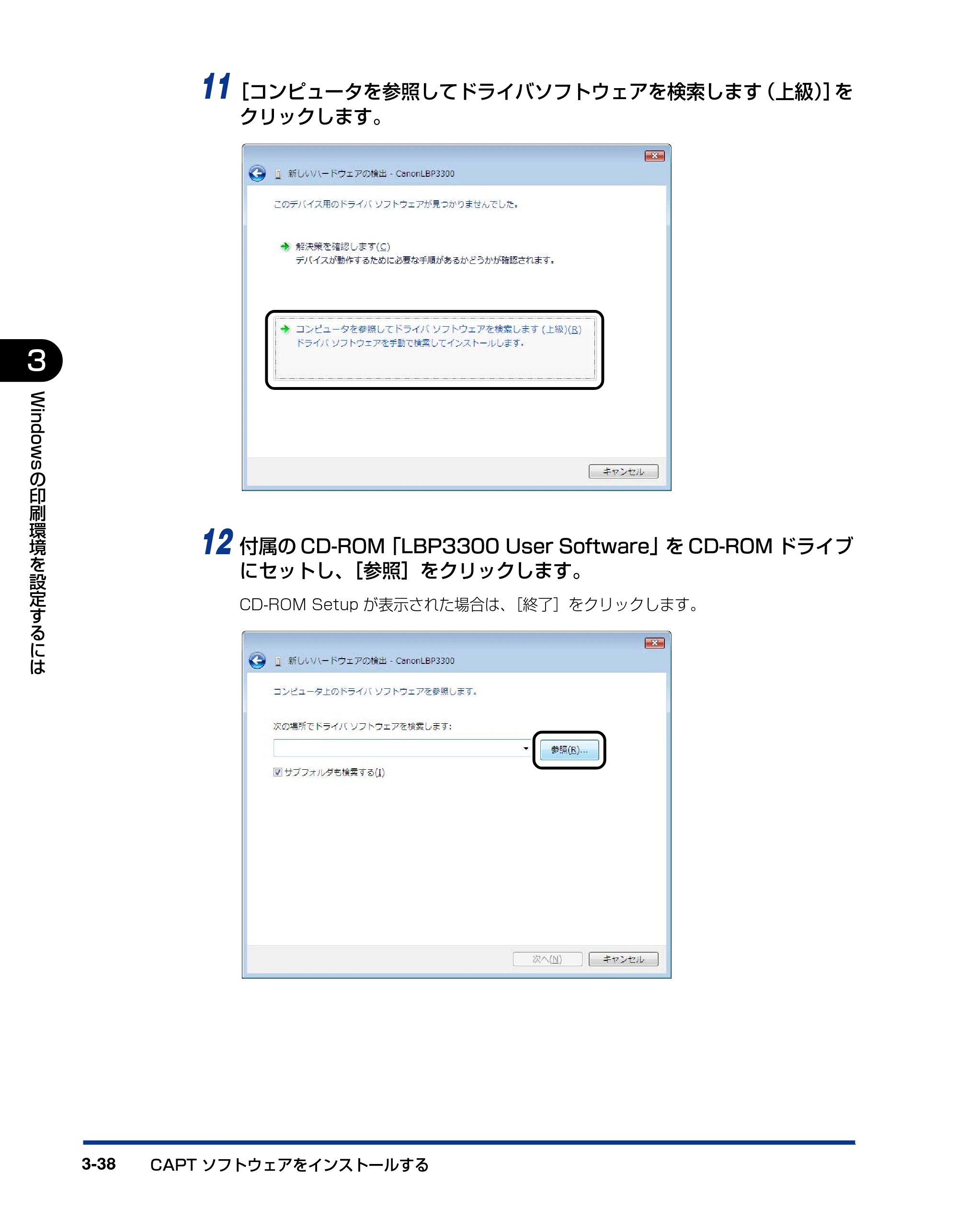 キヤノン LBP3300 ユーザーズガイド 2007年7月9日更新 （PDF形式／11.63Mバイト） — 原本ページ — 136ページ