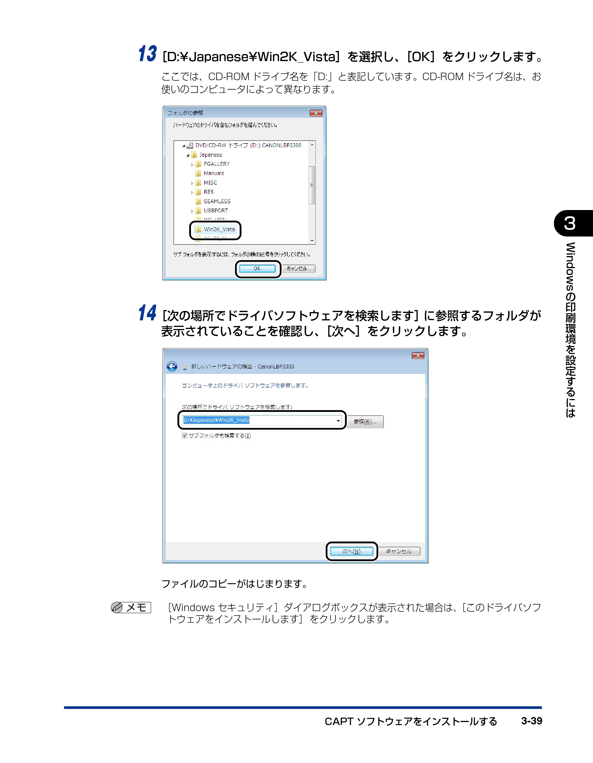 キヤノン LBP3300 ユーザーズガイド 2007年7月9日更新 （PDF形式／11.63Mバイト） — 原本ページ — 137ページ