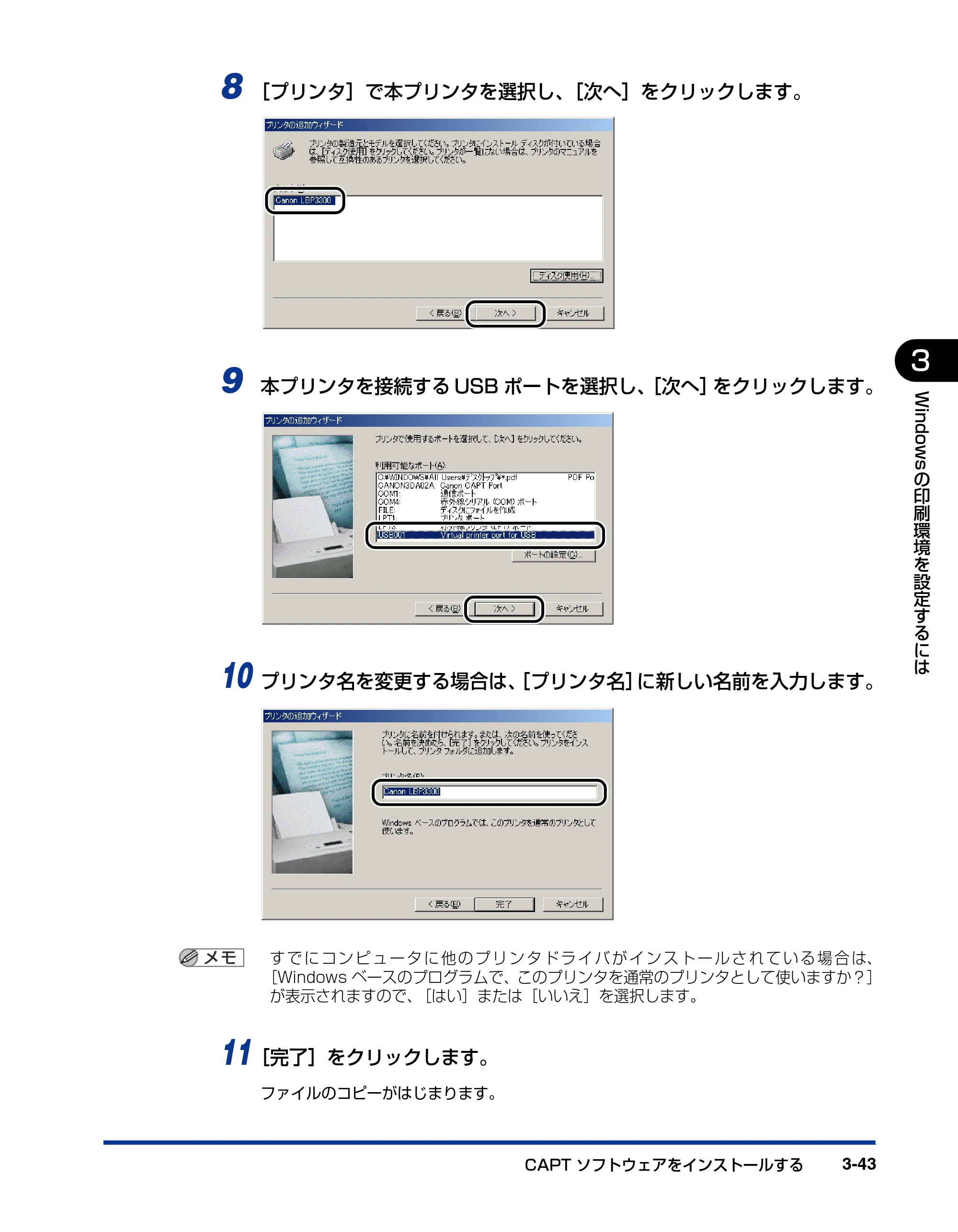 キヤノン LBP3300 ユーザーズガイド 2007年7月9日更新 （PDF形式／11.63Mバイト） — 原本ページ — 141ページ